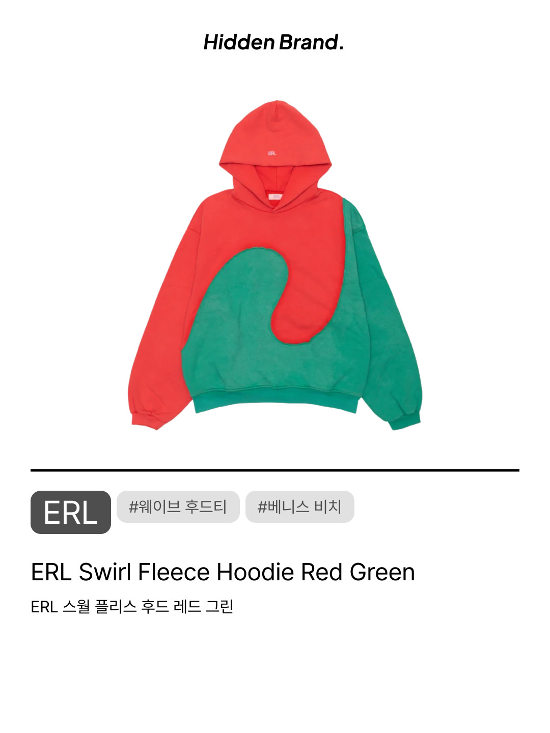 ERL Swirl Fleece Hoodie Blue Orange, ERL Wave Hoodie Purple Pink 착용 스타일 - 10