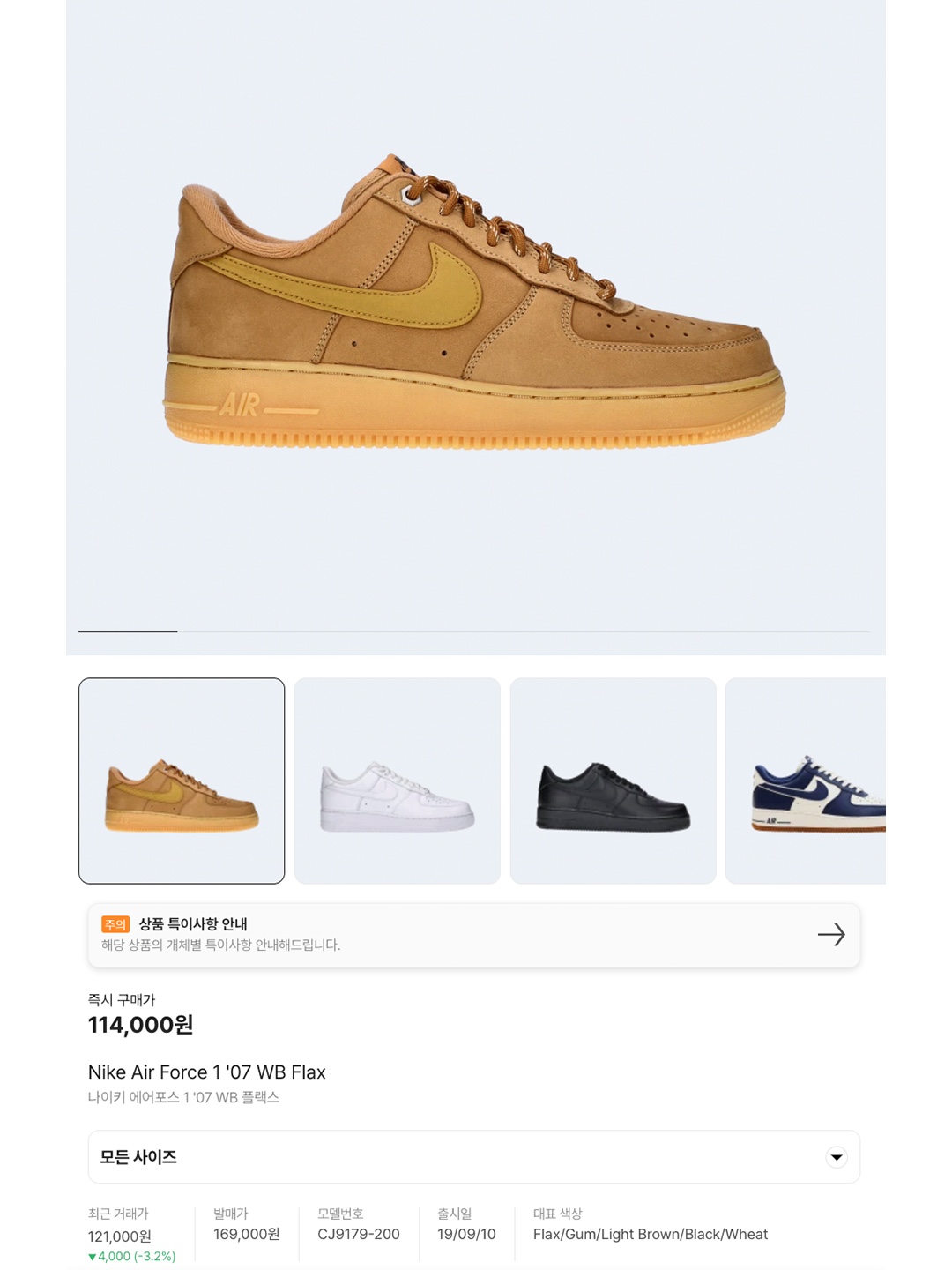 Nike Air Force 1 '07 WB Flax, Nike x Supreme Air Force 1 Low Flax 착용 스타일 - 6