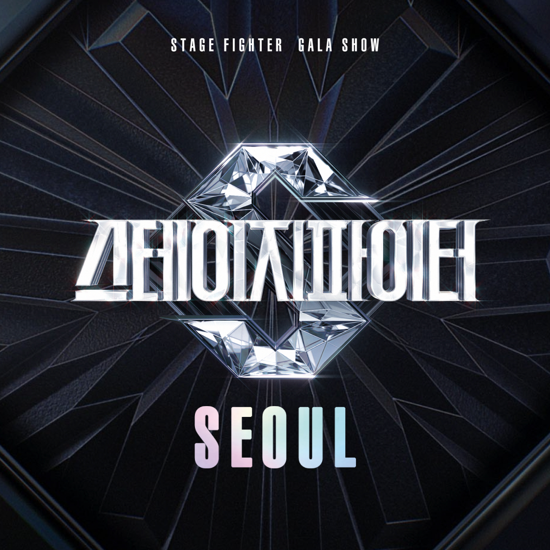 스테이지 파이터 [더 오리지널스] -서울(STAGE FIGHTER [THE ORIGINALS] TOUR -SEOUL)