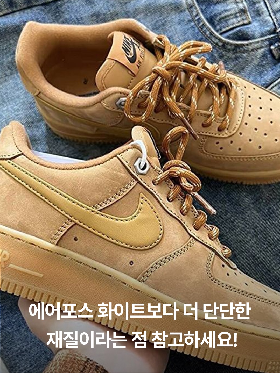 Nike Air Force 1 '07 WB Flax, Nike x Supreme Air Force 1 Low Flax 착용 스타일 - 5