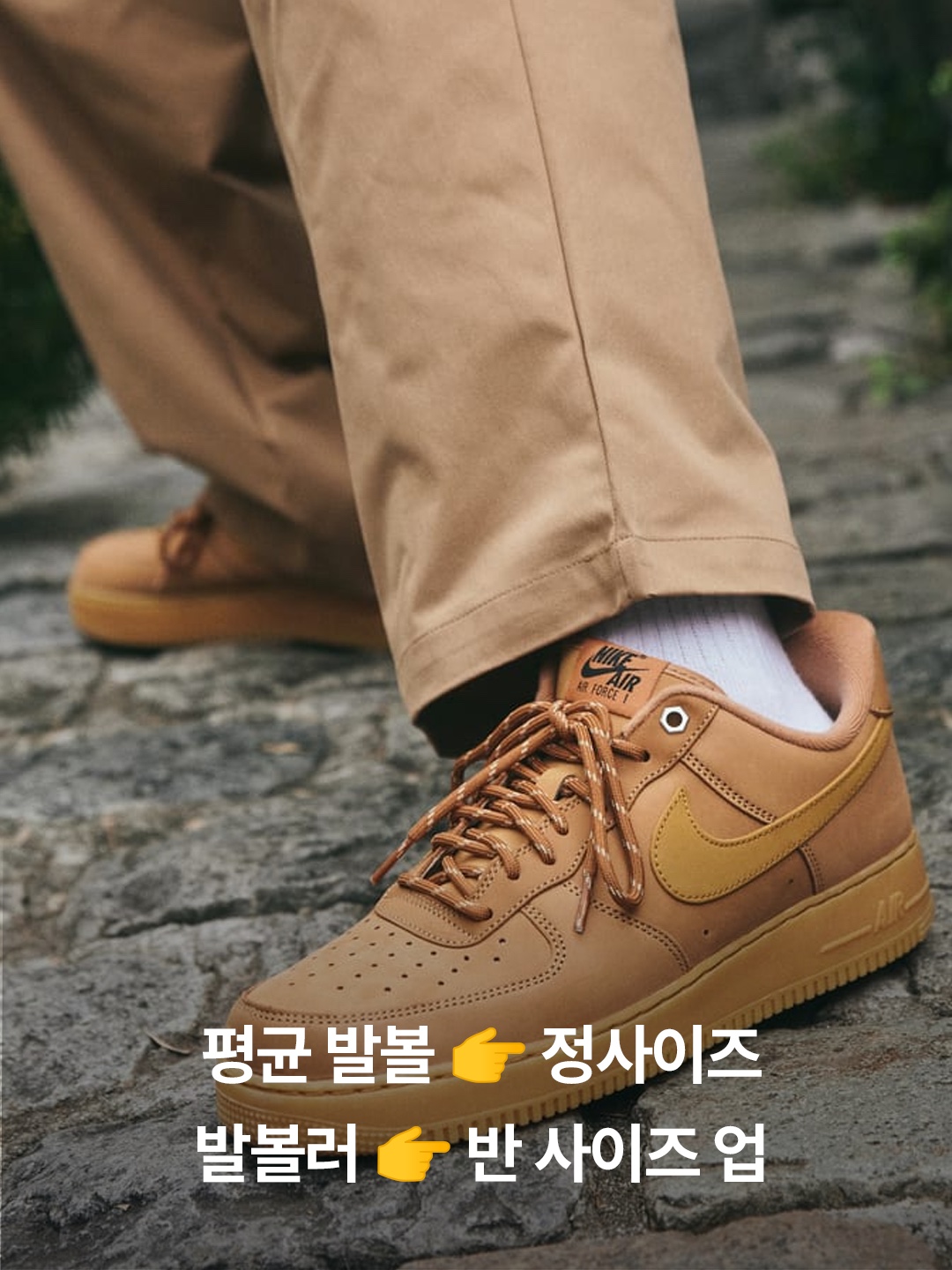 Nike Air Force 1 '07 WB Flax, Nike x Supreme Air Force 1 Low Flax 착용 스타일 - 4