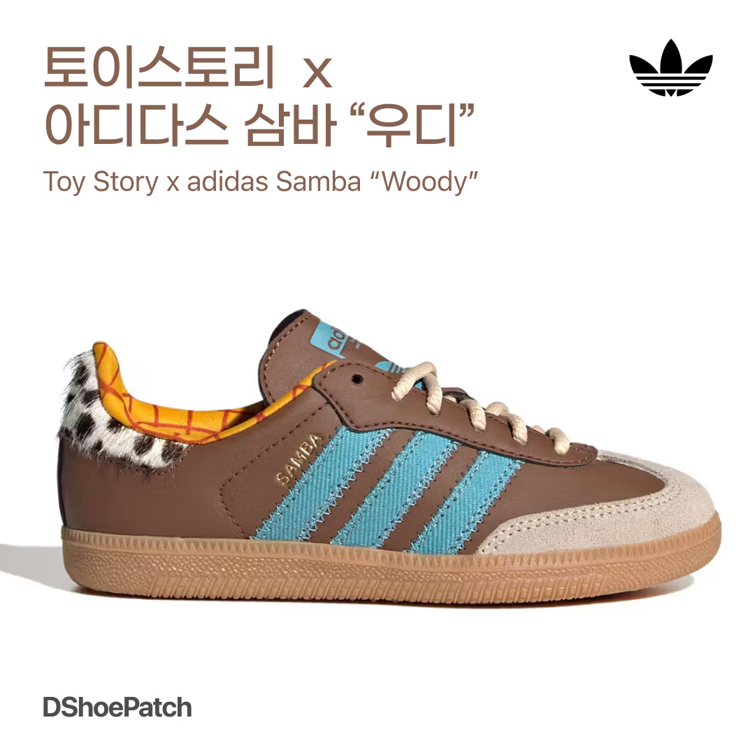 Adidas Samba OG Cream White Dark Brown, Adidas x JJJJound Samba OG Mesa 착용 스타일 - 1