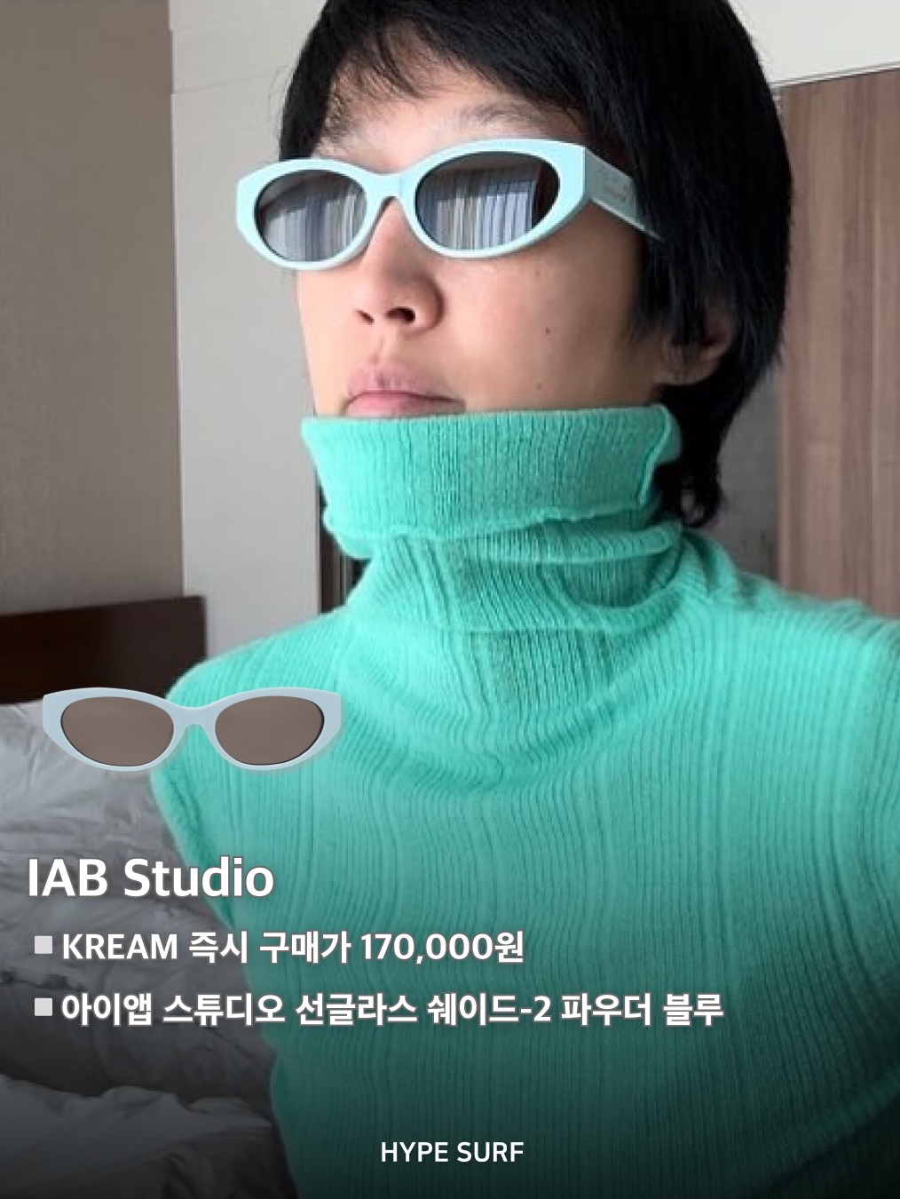 IAB Studio Sunglasses Shade-2 Powder Blue 착용 스타일 - 4