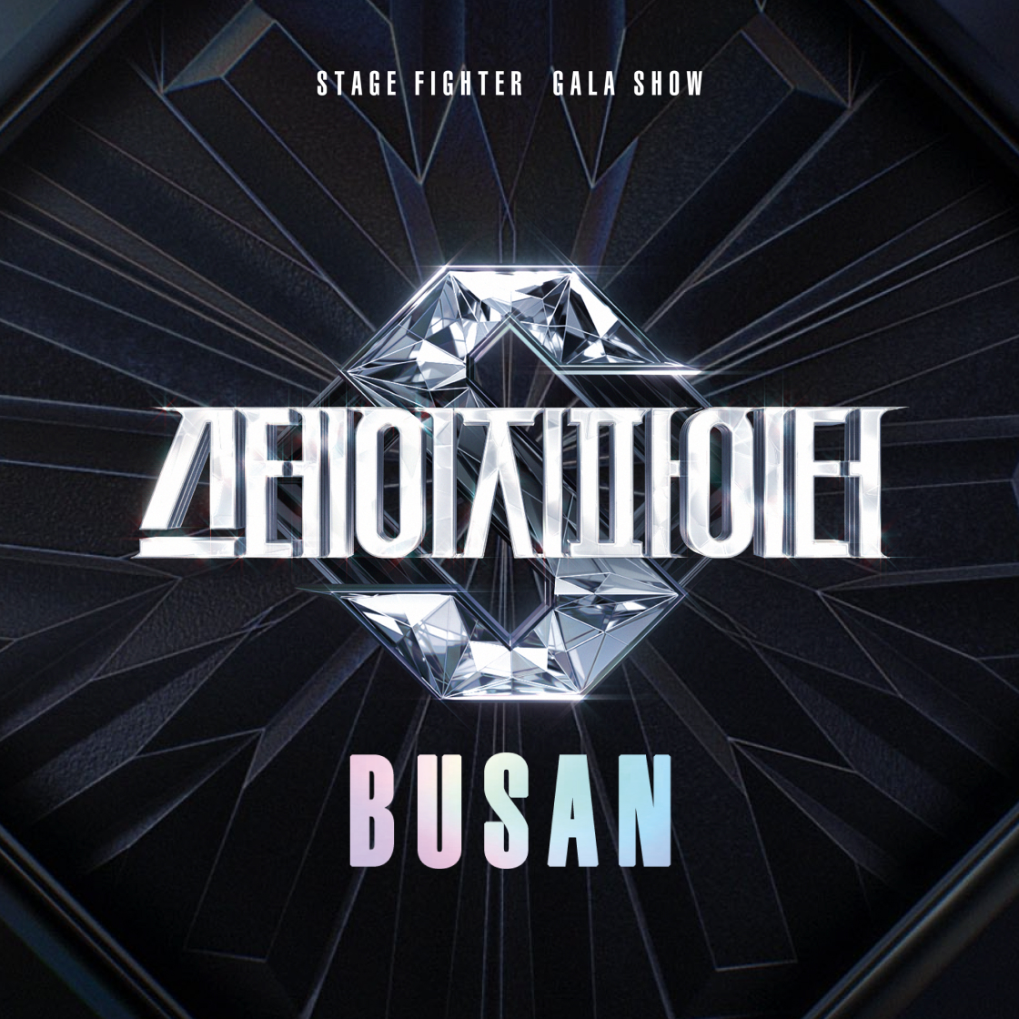 스테이지 파이터 [더 오리지널스] 투어 - 부산(STAGE FIGHTER [THE ORIGINALS] TOUR  - BUSAN)