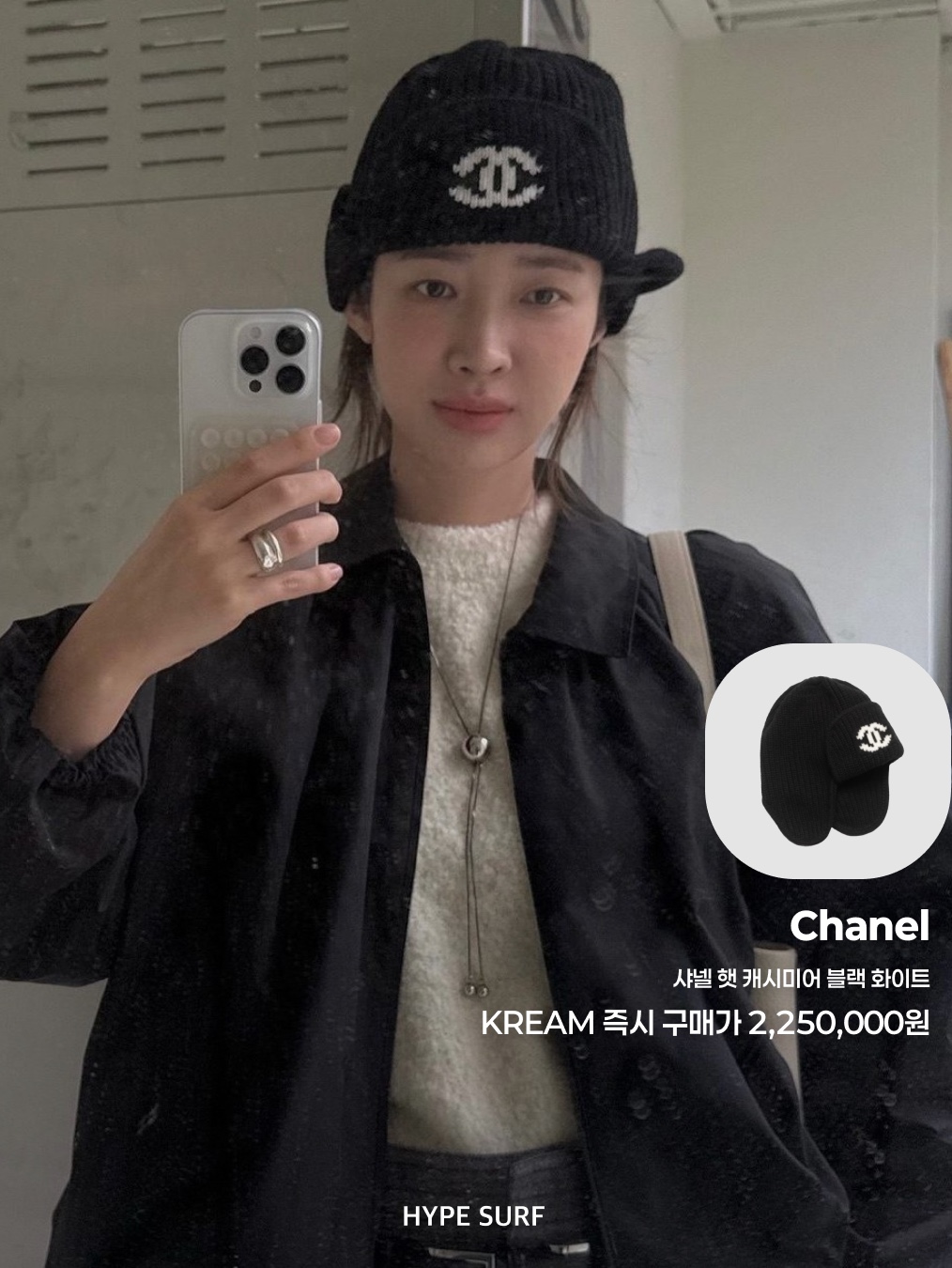 Chanel Hat Cashmere Black White, Chanel Beanie Cashmere & Black White 착용 스타일 - 2