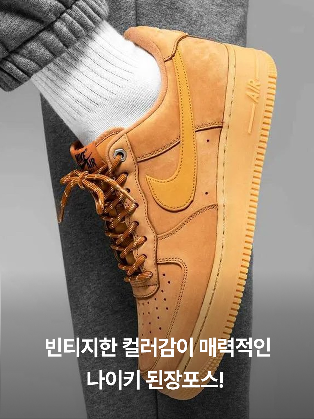 Nike Air Force 1 '07 WB Flax, Nike x Supreme Air Force 1 Low Flax 착용 스타일 - 2