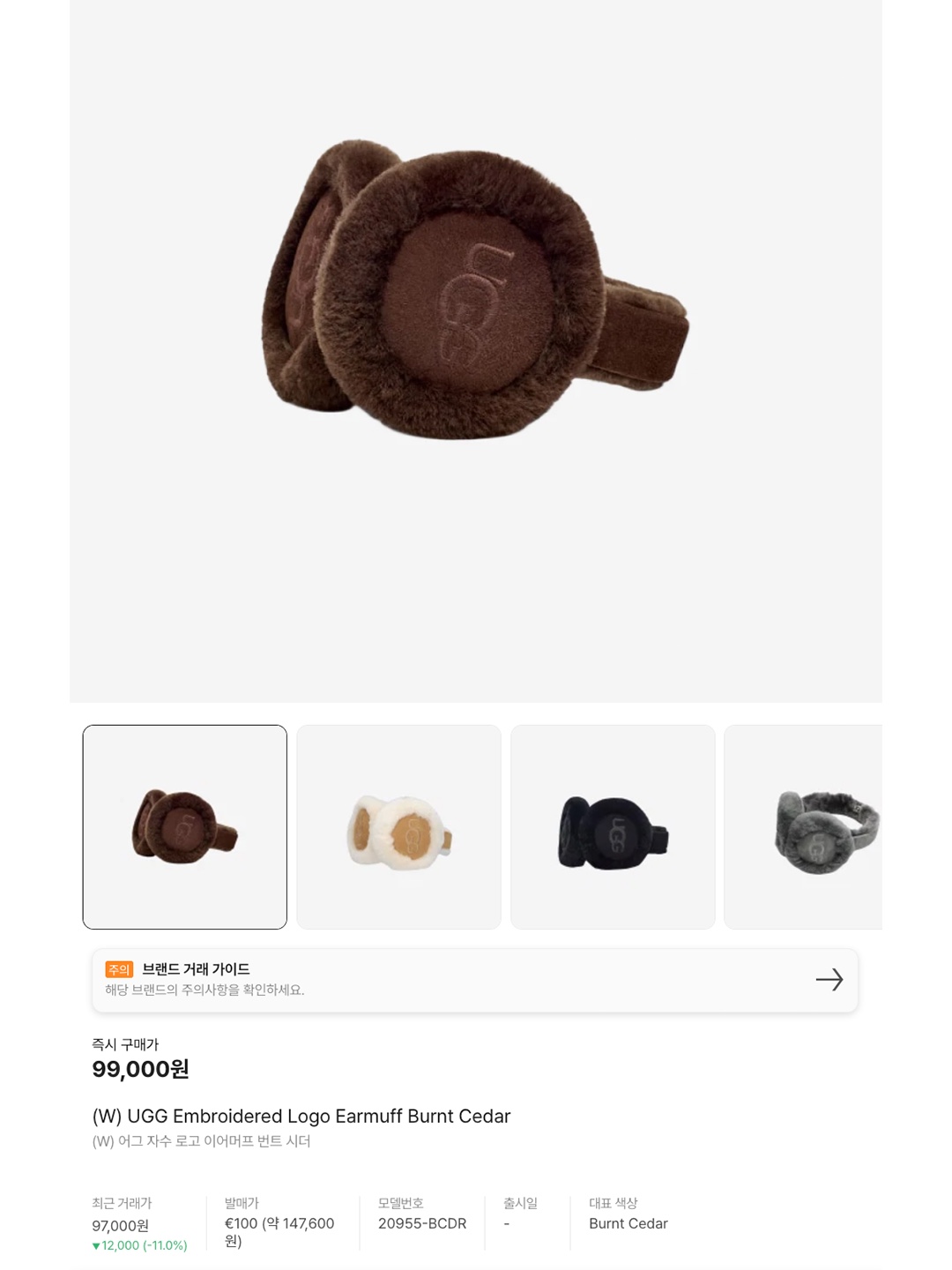 (W) Max Mara Muffy Earmuffs Camel, Chanel Earmuffs Shearling Lambskin Beige 착용 스타일 - 6