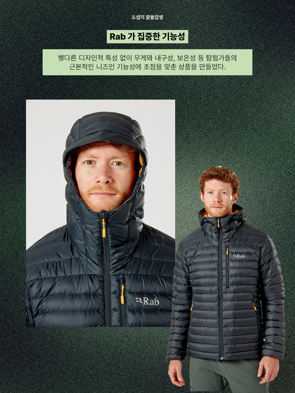 (W) Rab Xenair Alpine Insulated Jacket Green Slate, Rab Neutrino Pro Jacket Black 착용 스타일 - 5