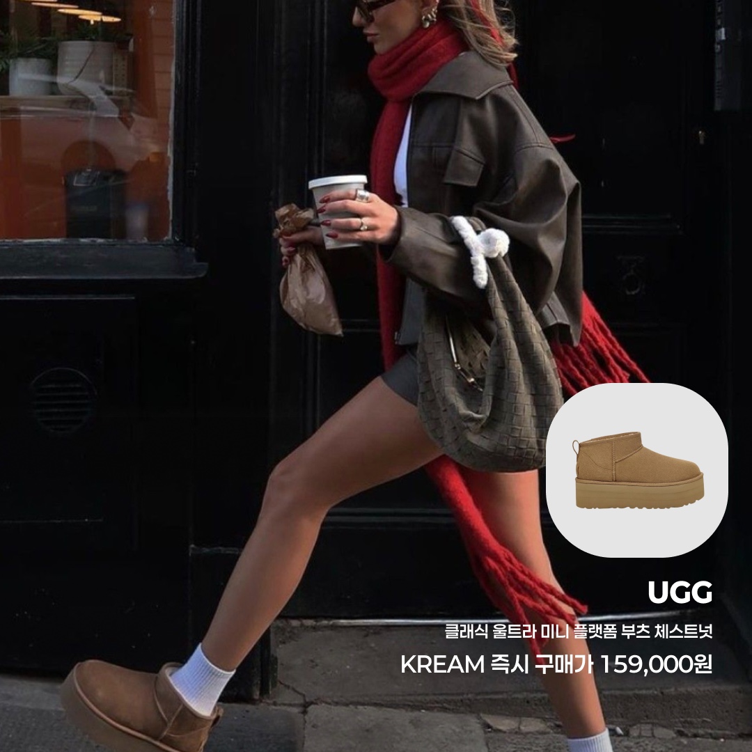 (W) UGG Tazz Slipper Chestnut, (W) UGG Classic Ultra Mini Platform Boots Chestnut 착용 스타일 - 3