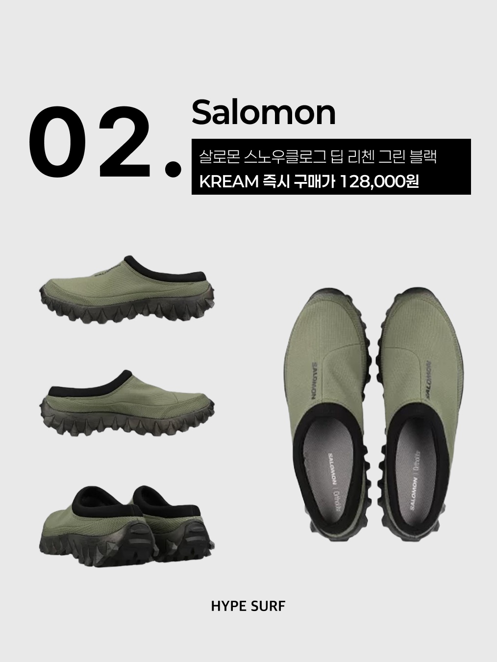 Oakley Factory Team x Brain Dead Suede Flesh Java, Salomon Snowclog Deep Lichen Green Black 착용 스타일 - 3
