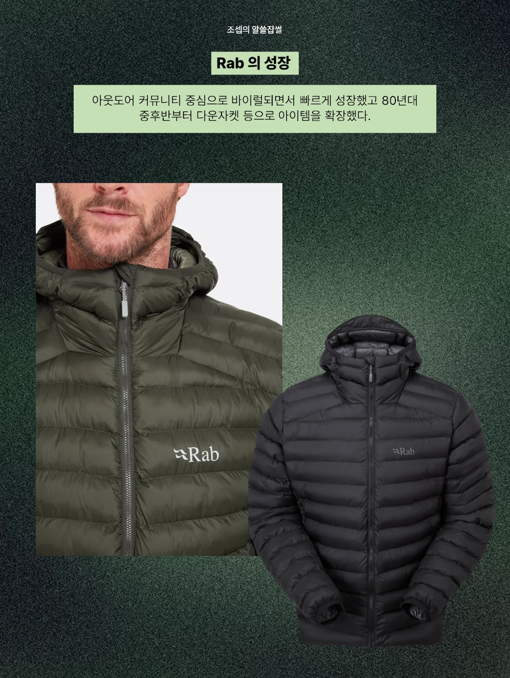 (W) Rab Xenair Alpine Insulated Jacket Green Slate, Rab Neutrino Pro Jacket Black 착용 스타일 - 6