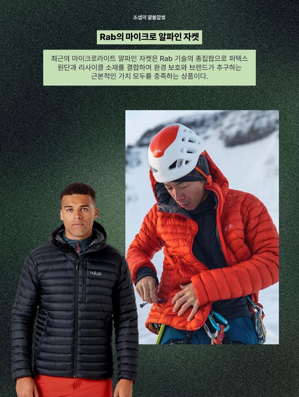 (W) Rab Xenair Alpine Insulated Jacket Green Slate, Rab Neutrino Pro Jacket Black 착용 스타일 - 8