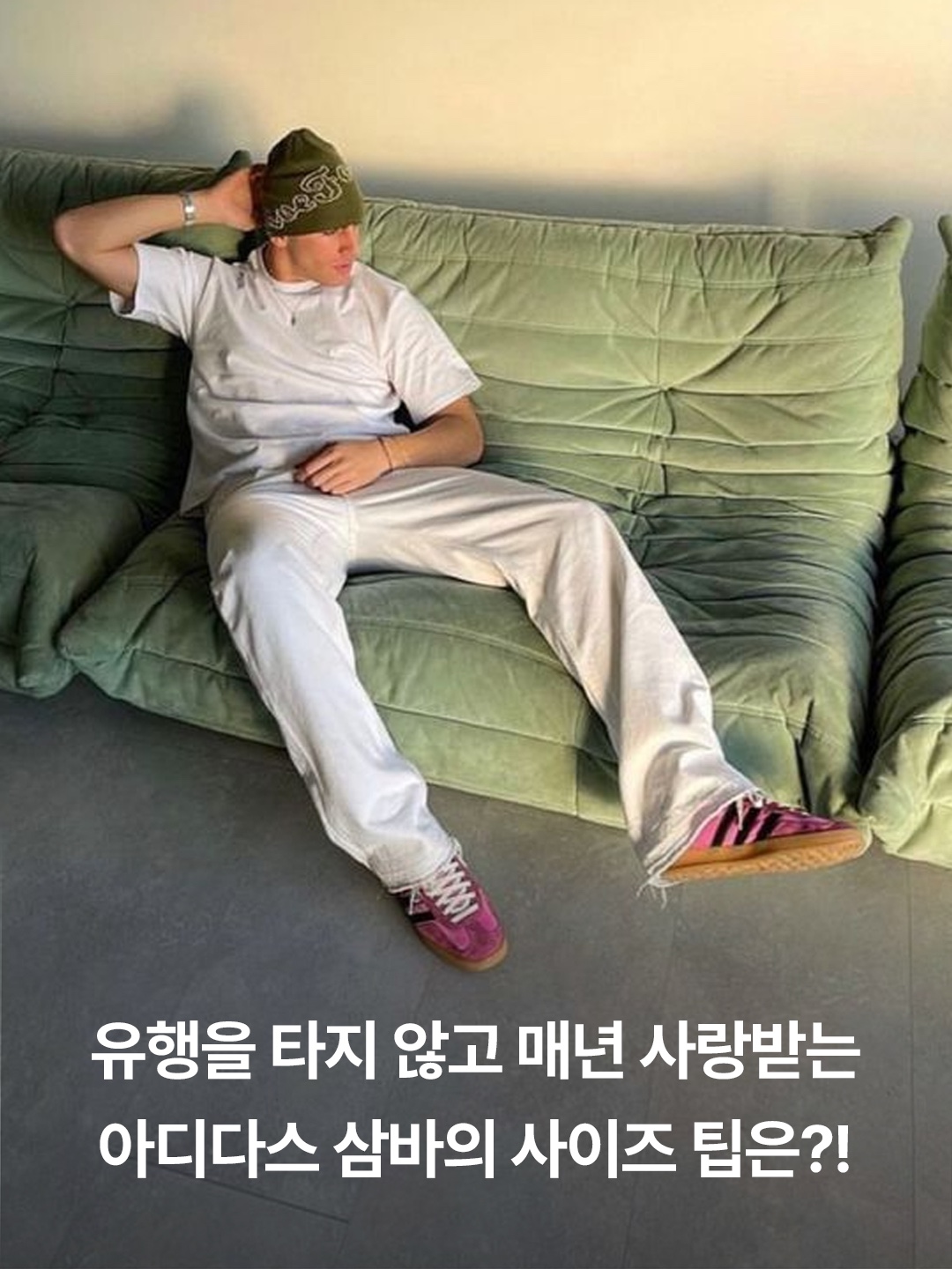 Adidas Samba Decon Cloud White, Adidas x Inter Miami CF Samba Pink Core Black 착용 스타일 - 3