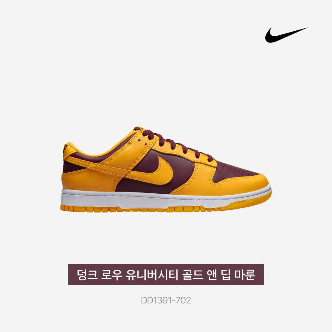Nike Dunk Low Retro University Gold and Deep Maroon 착용 스타일 - 3