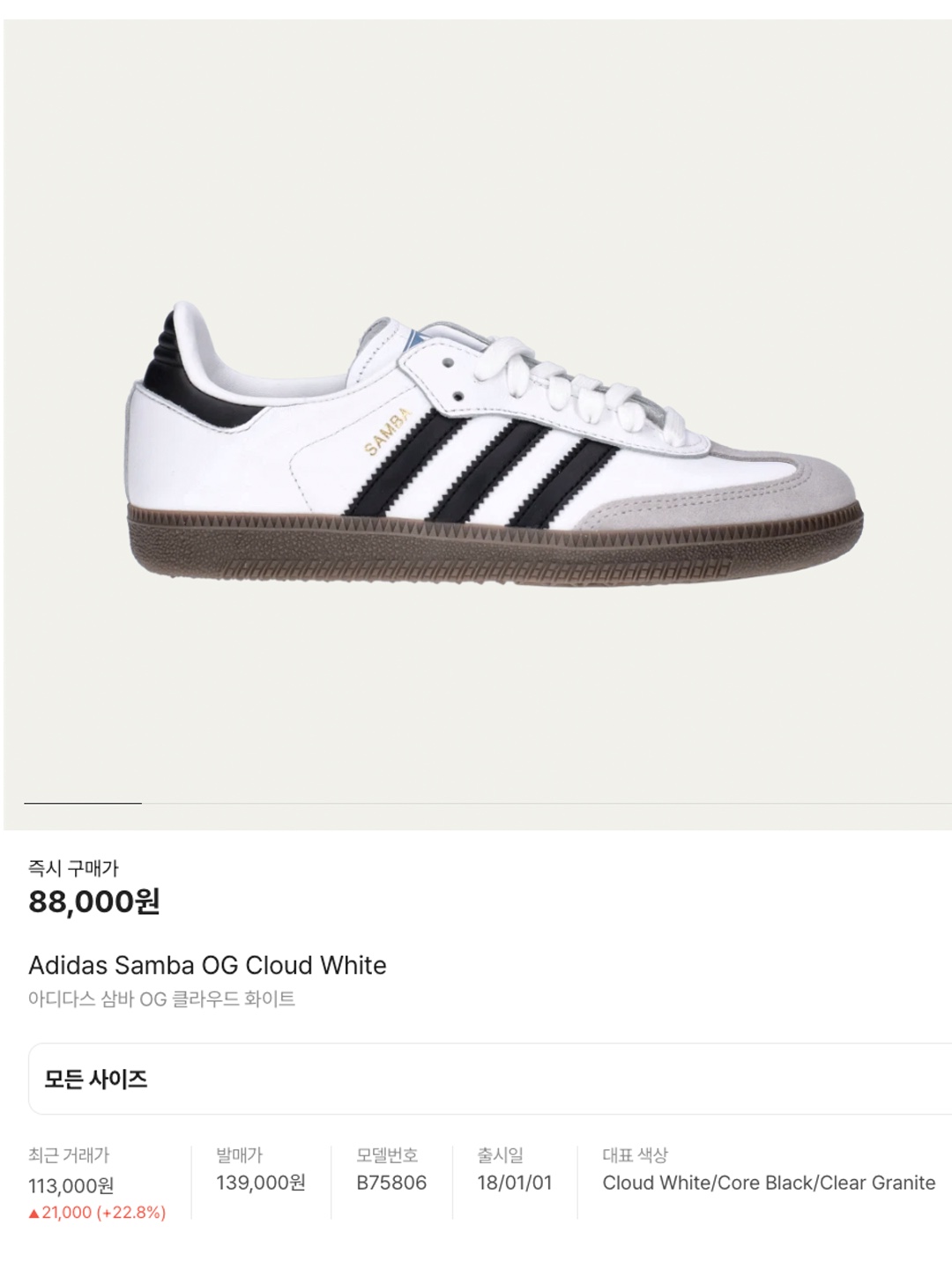 Adidas Samba Decon Cloud White, Adidas x Inter Miami CF Samba Pink Core Black 착용 스타일 - 6