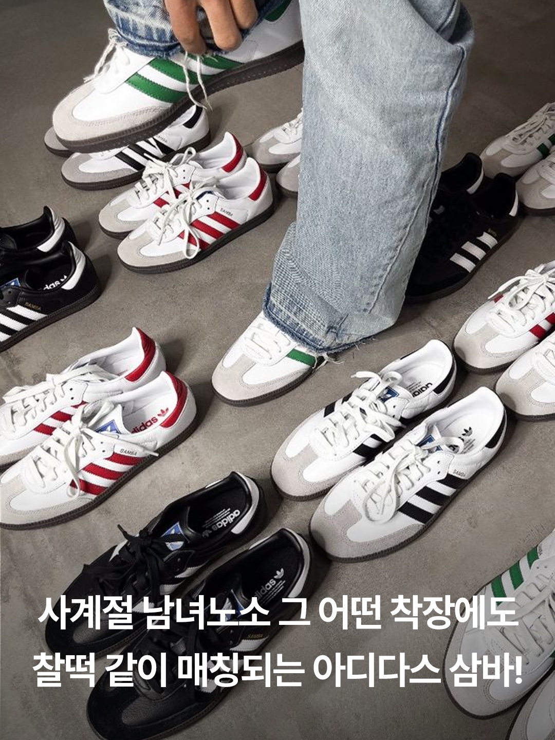 Adidas Samba Decon Cloud White, Adidas x Inter Miami CF Samba Pink Core Black 착용 스타일 - 2