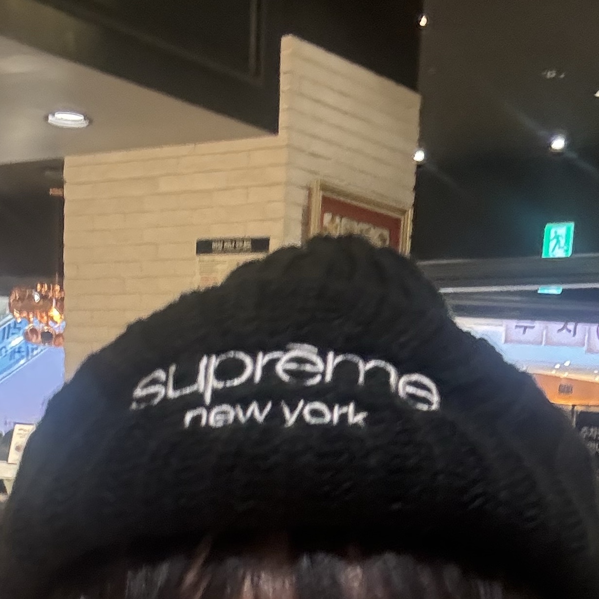 Supreme Classic Logo Chunky Ribbed Beanie Black - 24FW 착용 스타일