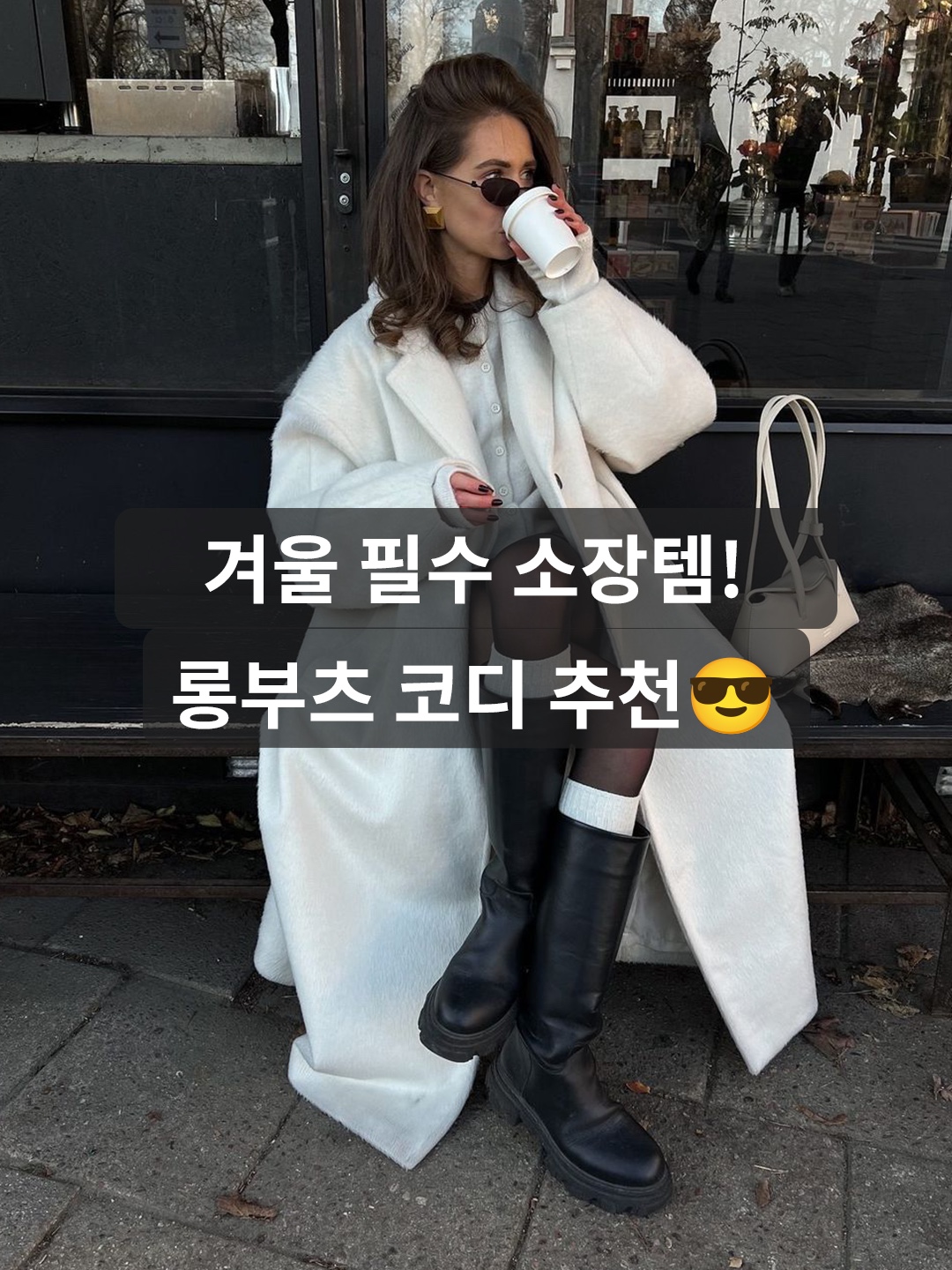 Athe Vanessabruno Leather Classic Long Boots Black, (W) Ganni Rain Long Boots Black 착용 스타일 - 1