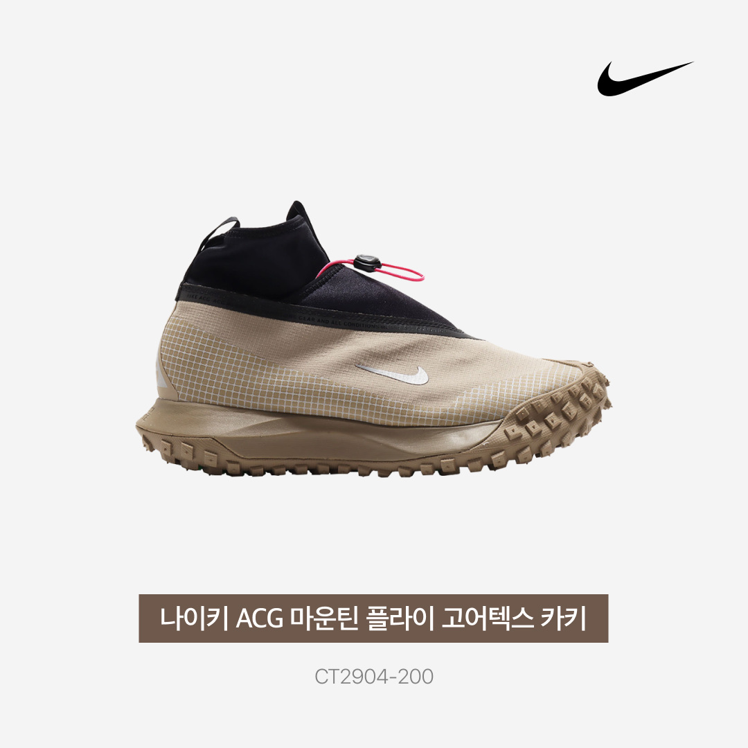 Nike ACG Mountain Fly Gore-Tex Khaki 착용 스타일 - 3
