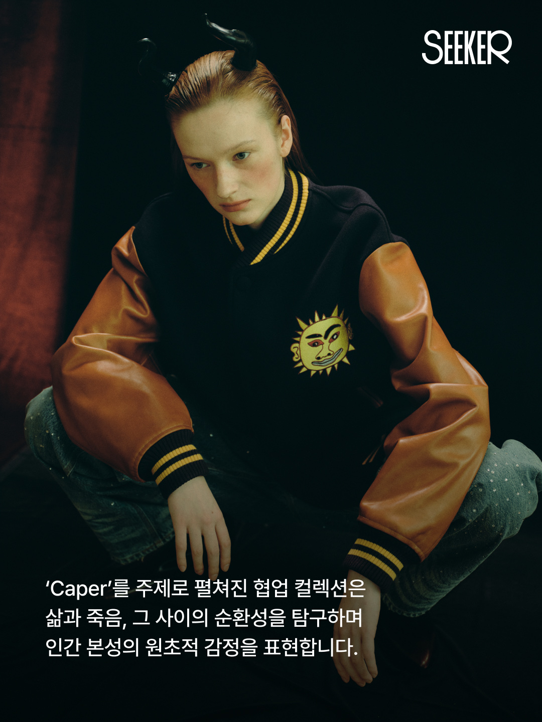 STU X HANK Stripe Hairy Knit Blue, STU X HANK Varsity Jacket Black 착용 스타일 - 4