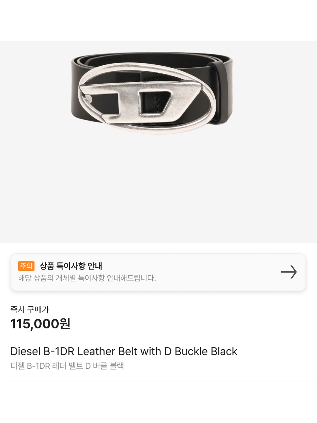 Diesel B-1DR-W Belt D Logo Buckle Brown, (W) Diesel B-1DR 50 Strass Leather Belt with Rhinestone Logo Buckle Black 착용 스타일 - 6