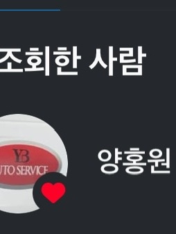 YANGHONGWON <VOL.2> T-Shirt Black 착용 스타일 - 2