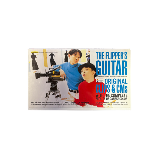 The Flipper's Guitar Vhs CHERRY DRIVER The Flipper's Guitar Vhs