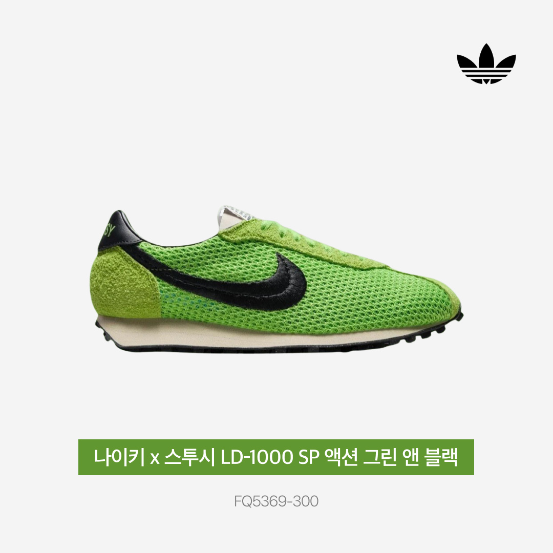 Nike x Stussy LD-1000 SP Action Green and Black 착용 스타일 - 3