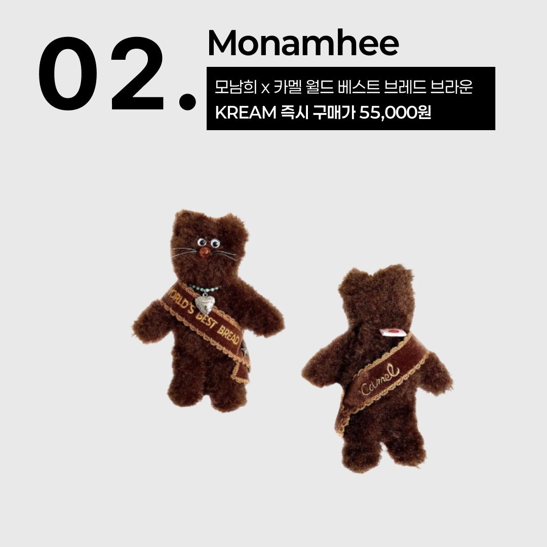 Monamhee Creami Keyri STYLE | KREAM