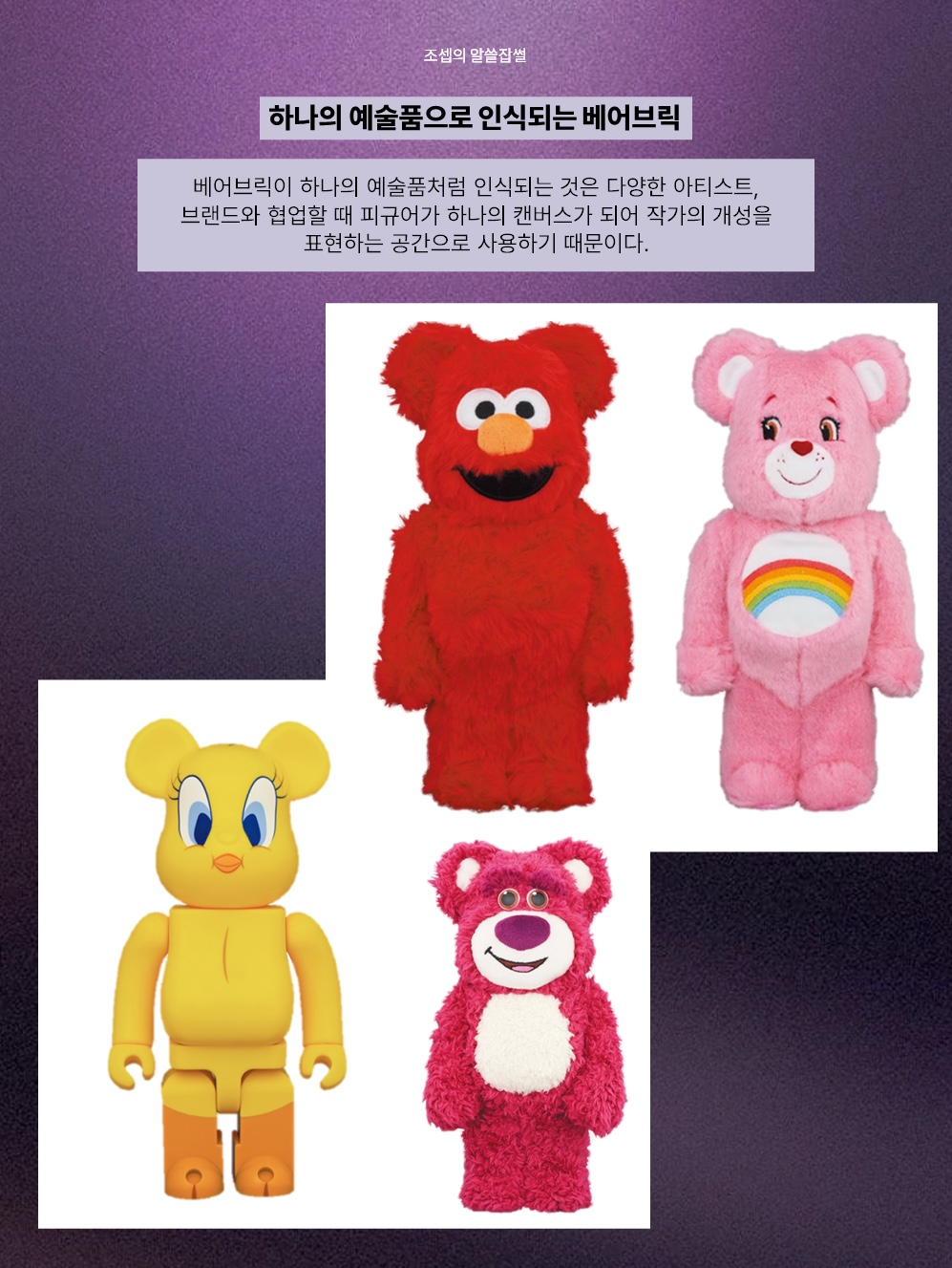Bearbrick x Kakao Friends Ryan 400%, Bearbrick x Kakao Friends Ryan 100% 착용 스타일 - 7