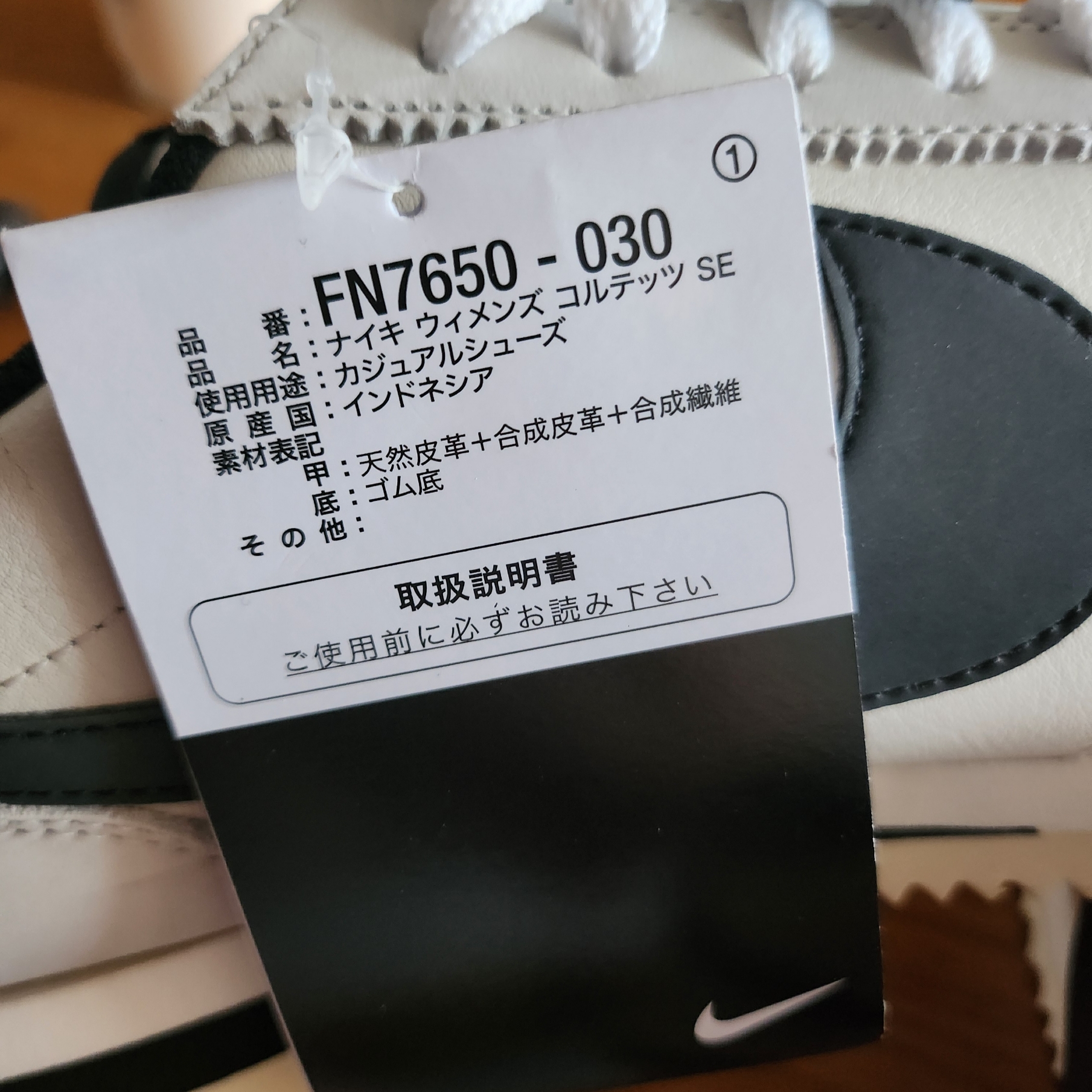 (W) Nike Cortez SE Supersonic Phantom Light Bone 착용 스타일 - 6