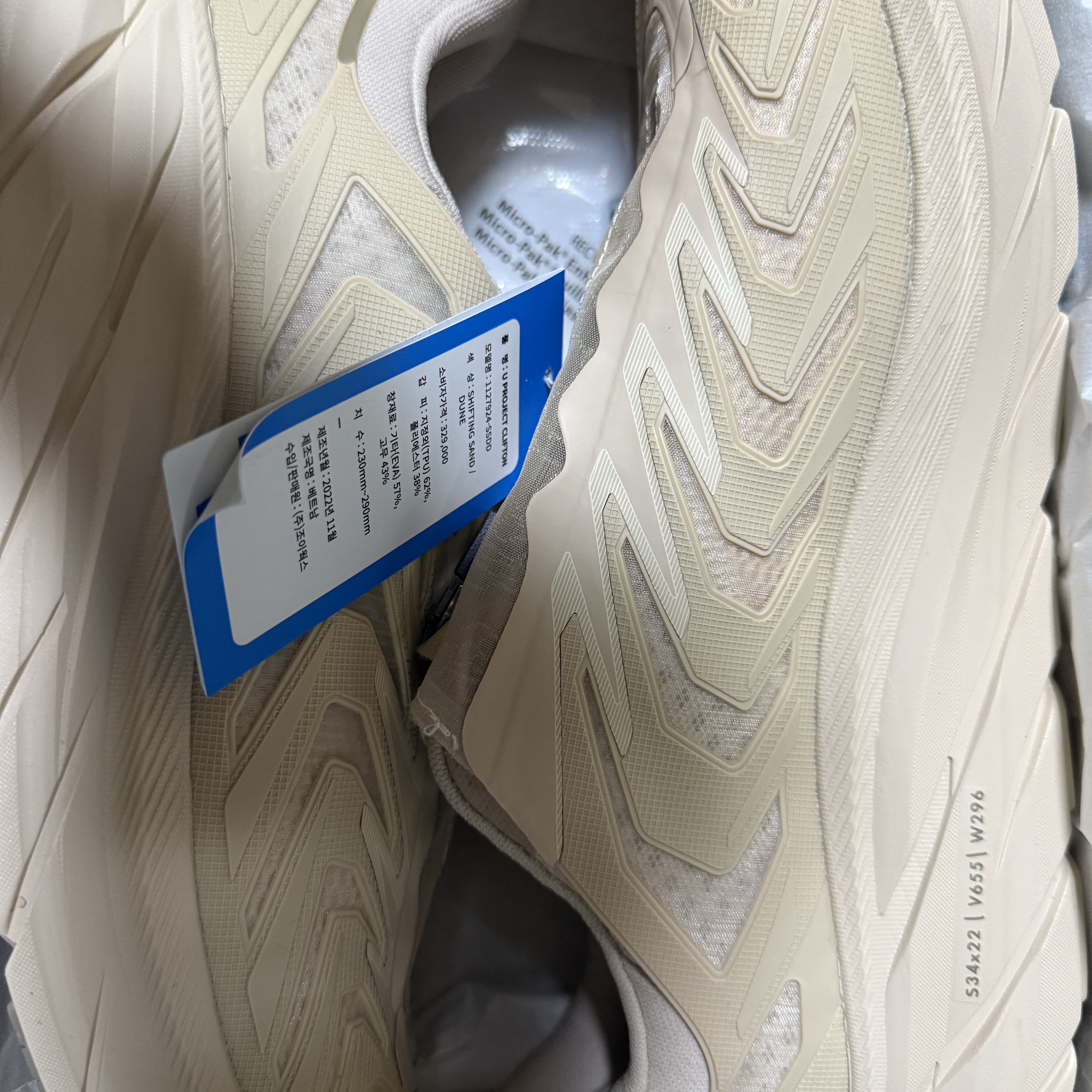 Hoka Project Clifton Shifting Sand Dune 착용 스타일
