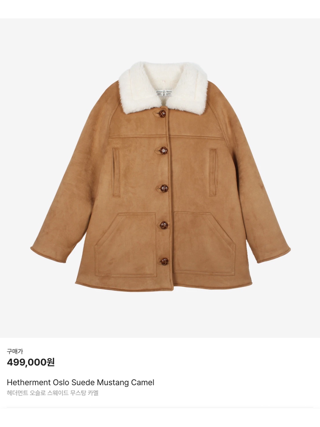 (W) Matin Kim Reversible Mustang Jumper Camel, STU Women Reversible Long Mustang Brown 착용 스타일 - 6