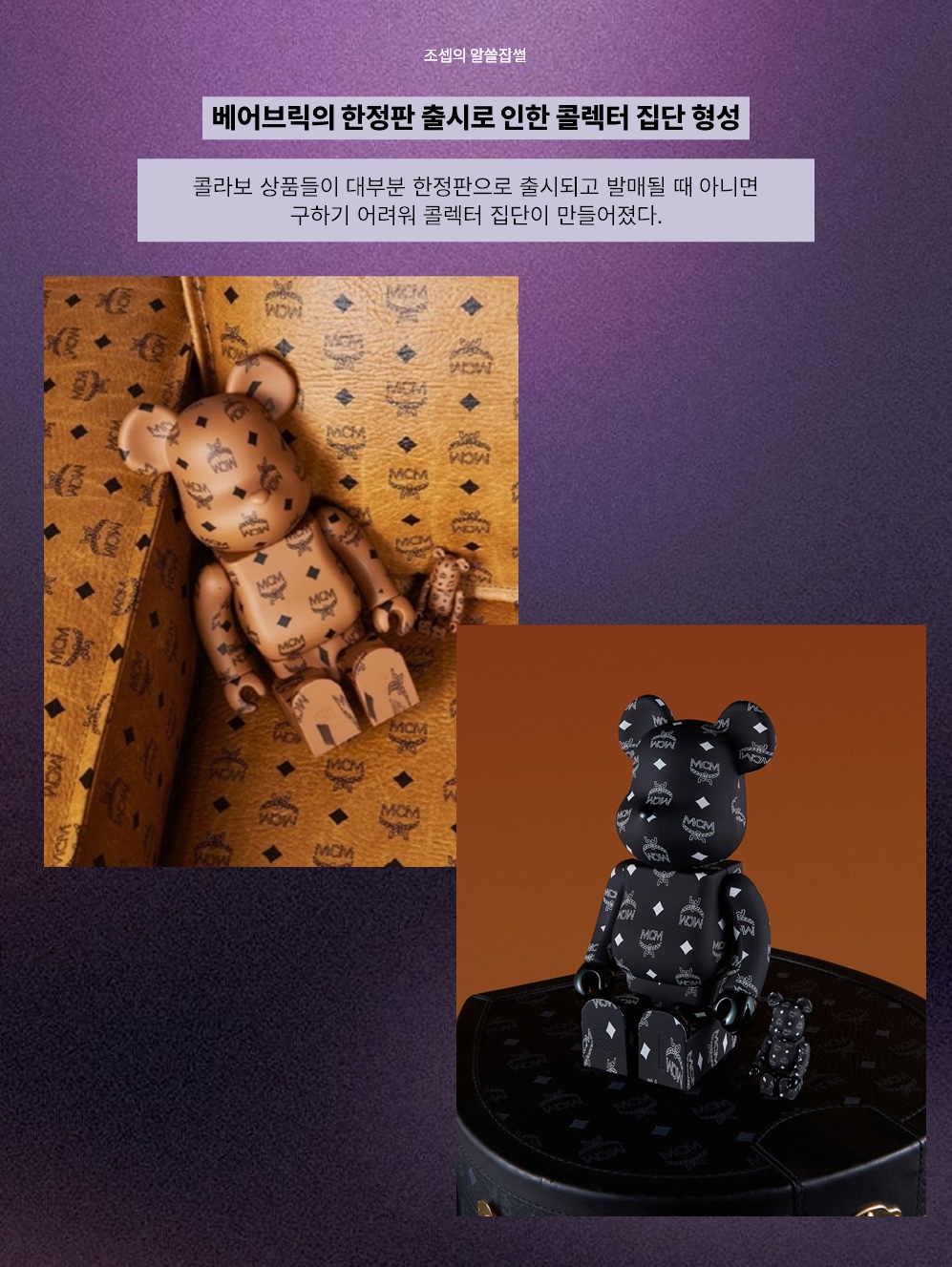 Bearbrick x Kakao Friends Ryan 400%, Bearbrick x Kakao Friends Ryan 100% 착용 스타일 - 8