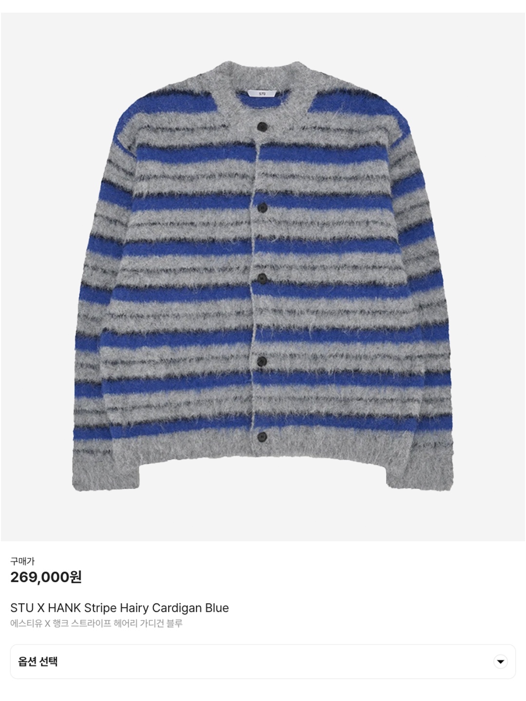 Palace Chill Cardigan Snow Leopard - 23FW, Supreme Speckle Stripe Zip Up Cardigan Black - 24FW 착용 스타일 - 6