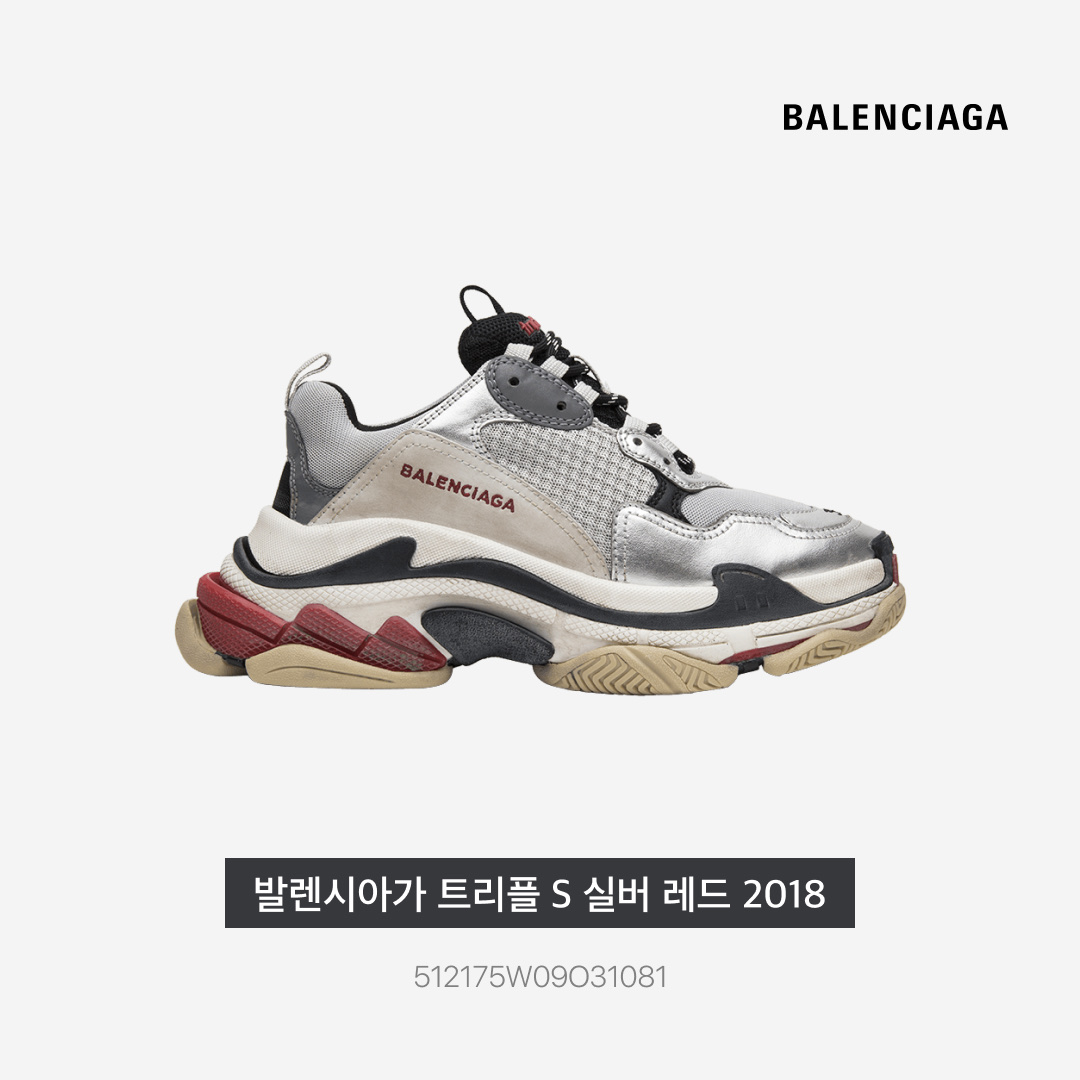 Balenciaga Triple S Silver Red 2018 착용 스타일 - 3