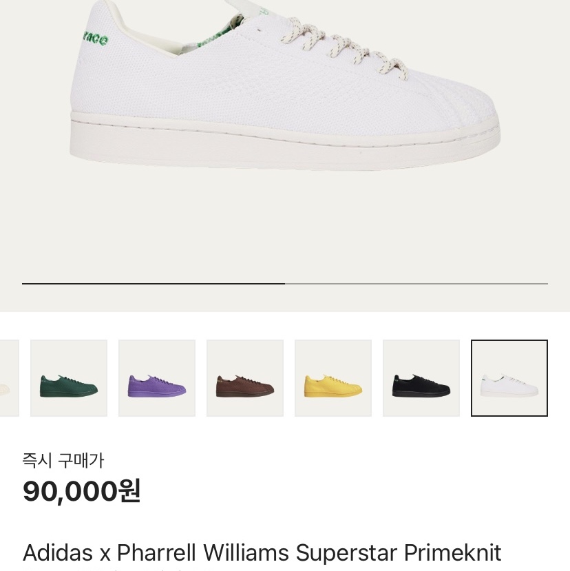 Adidas x Pharrell Williams Superstar Primeknit Core White Vivid Green 착용 스타일