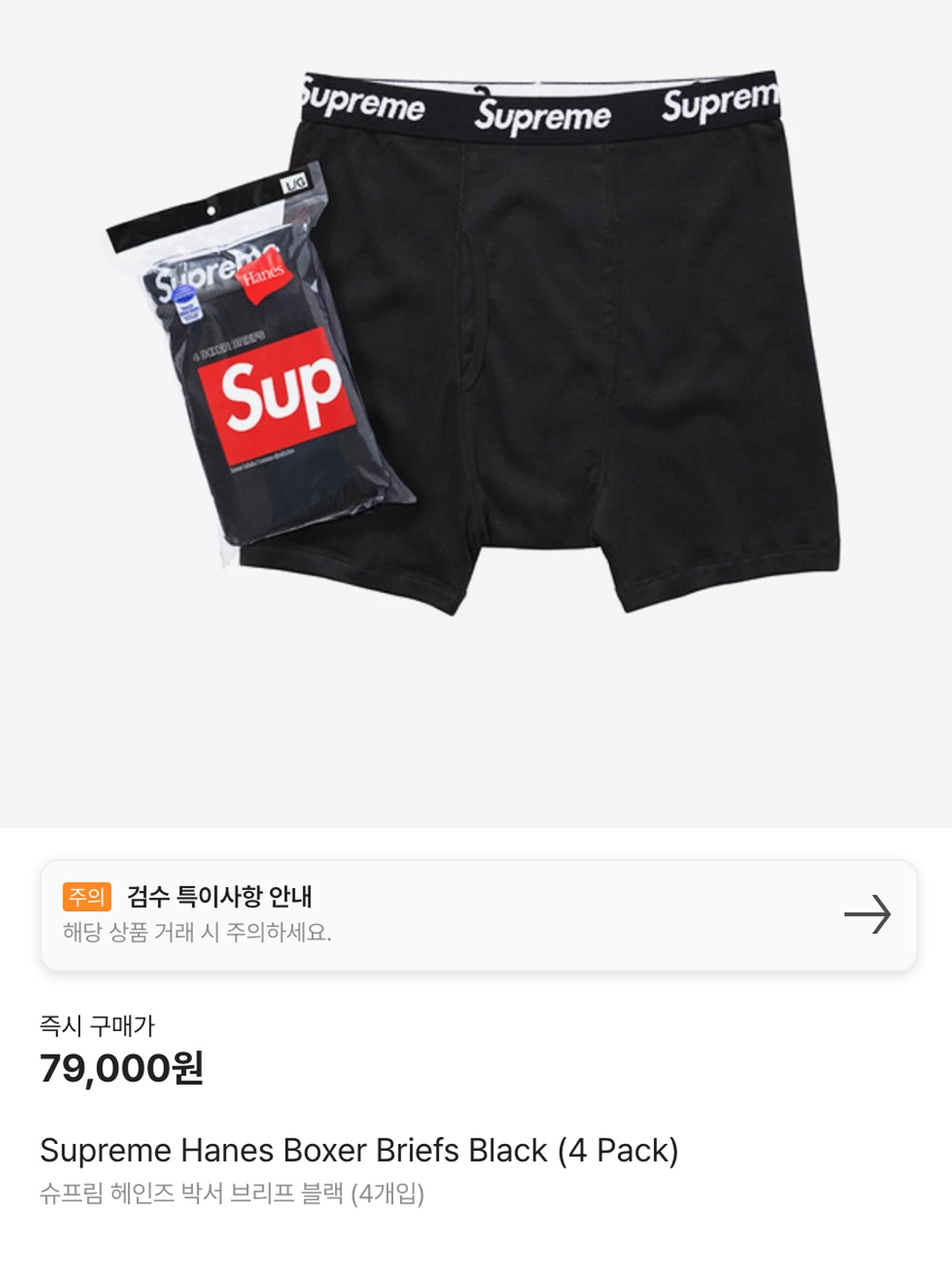 Calvin Klein Cotton Stretch 3-pack Low Rise Trunk Black, Supreme Hanes Boxer Briefs Black (4 Pack) 착용 스타일 - 6