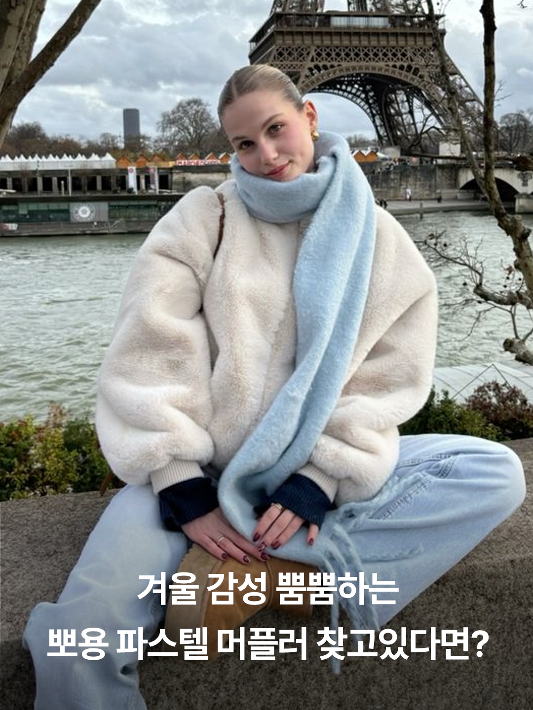 COS Oversized Mohair Blend Muffler Turquoise, Loewe Wool and Mohair Muffler White 착용 스타일 - 2