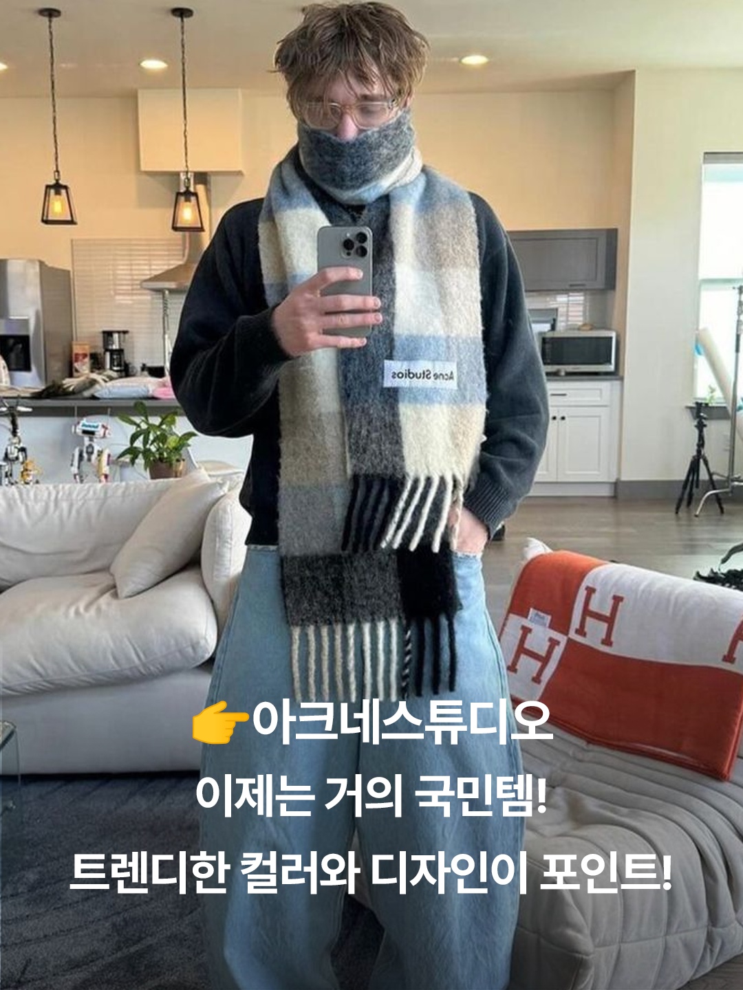 Vivienne Westwood Two Side Single Orb Muffler Blue, A.P.C. Malo Muffler Black 착용 스타일 - 6