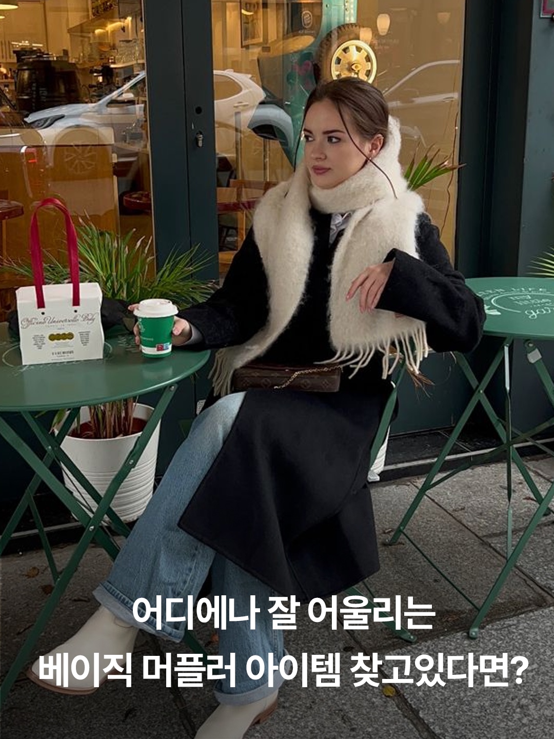 COS Oversized Mohair Blend Muffler Turquoise, Loewe Wool and Mohair Muffler White 착용 스타일 - 4