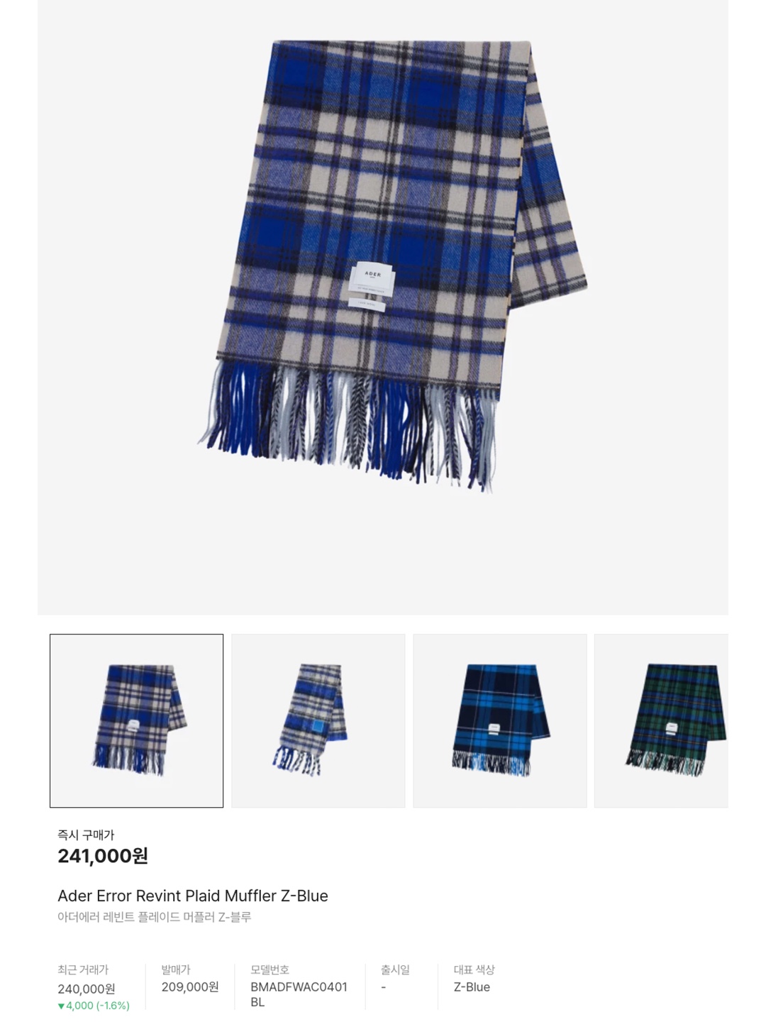 Vivienne Westwood Two Side Single Orb Muffler Blue, A.P.C. Malo Muffler Black 착용 스타일 - 7