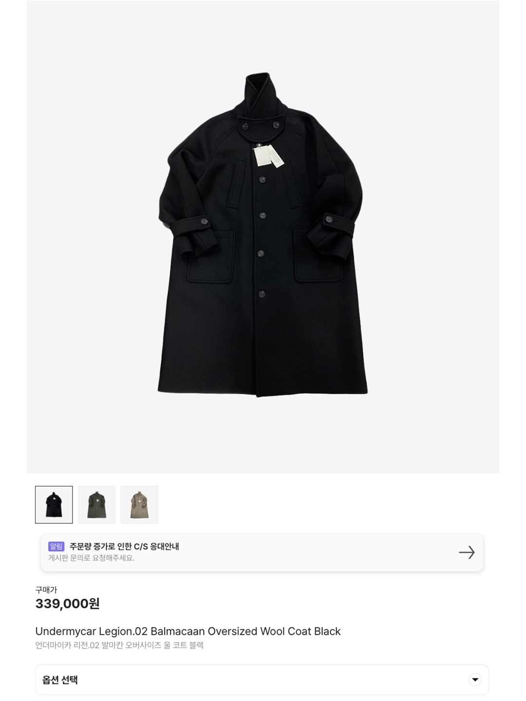 Amomento Mens Single Breasted Long Coat Black - 24FW, Essentials Long Coat Off Black - 22FW 착용 스타일 - 6