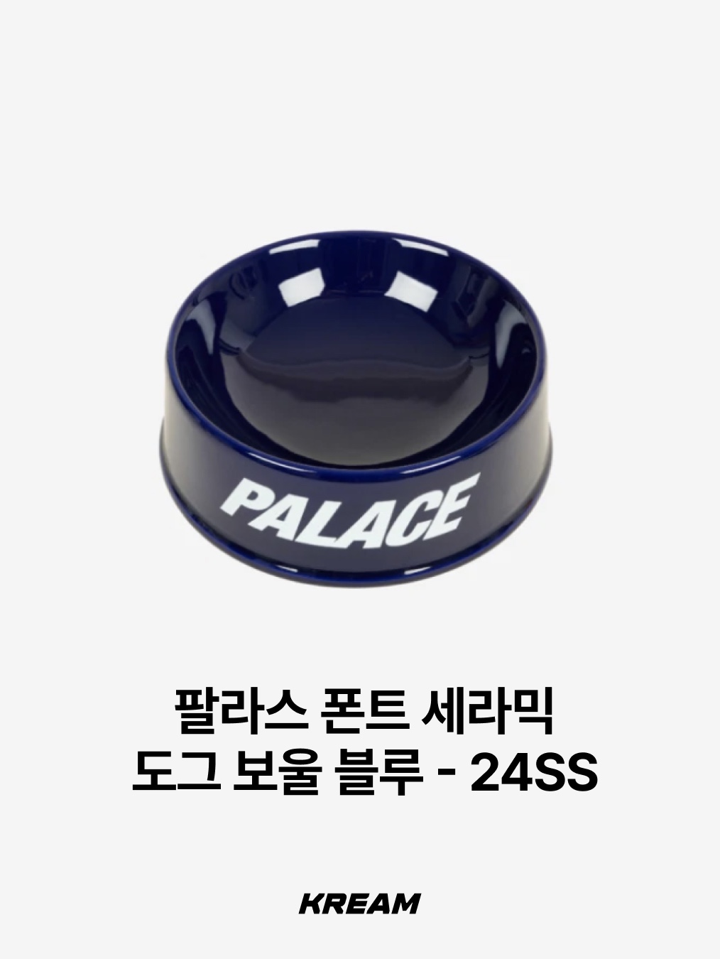 Supreme Chicken Dinner Plate Ashtray White - 18SS, Human Made Duck Chopstick Rest White (Set of 2) 착용 스타일 - 8