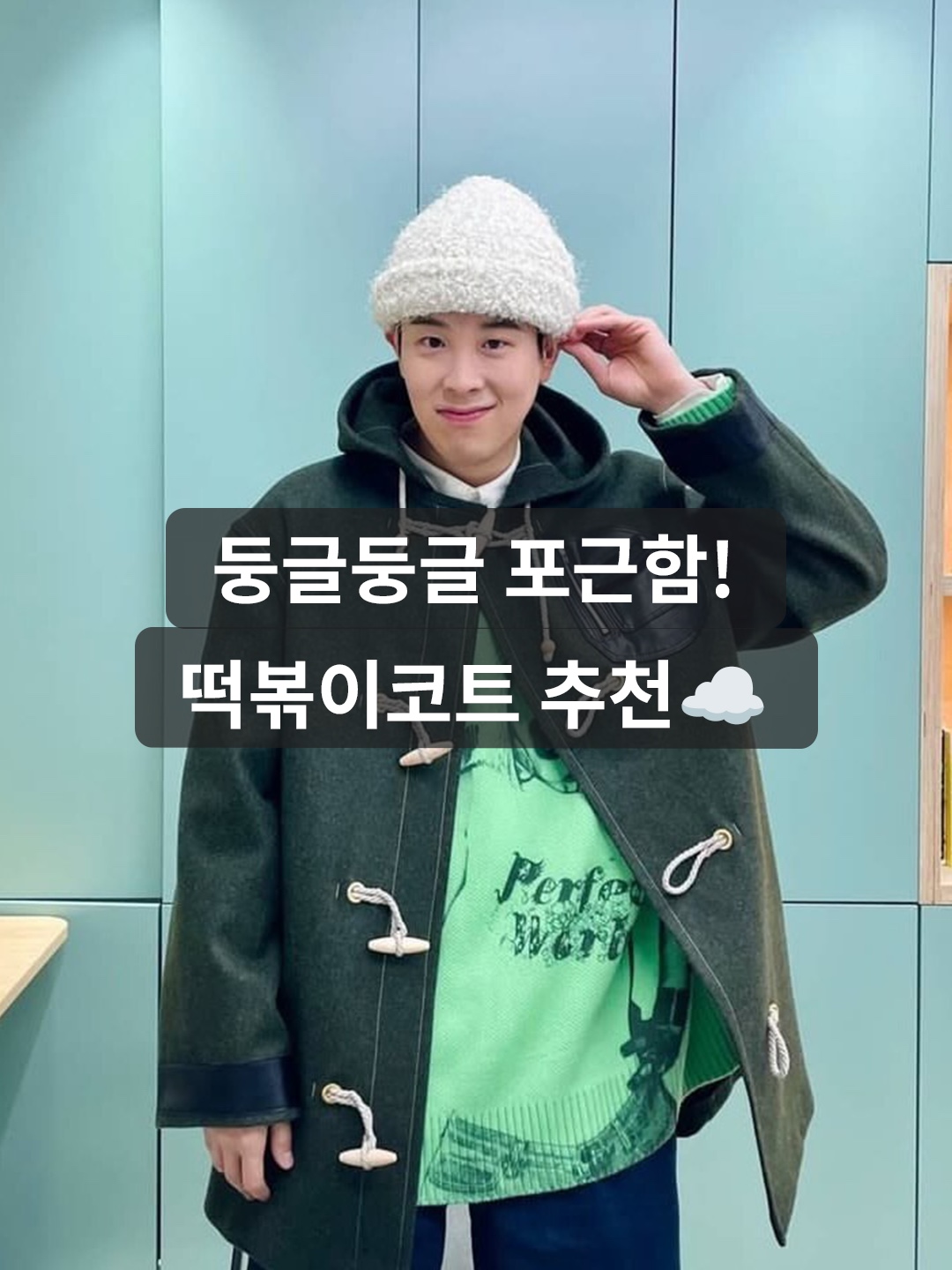 Thom Browne Twill Stitch Center Back Stripe Hooded Duffle Jacket Navy, Jacquemus Le Manteau Doudoune Duffle Coat Khaki 착용 스타일 - 1