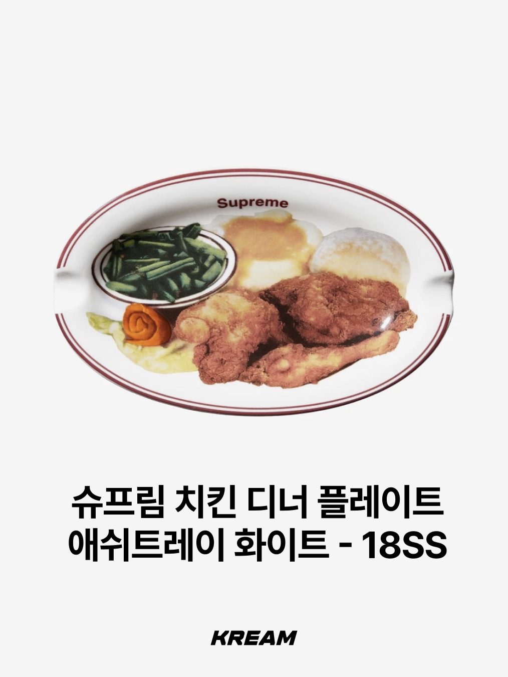Supreme Chicken Dinner Plate Ashtray White - 18SS, Human Made Duck Chopstick Rest White (Set of 2) 착용 스타일 - 2