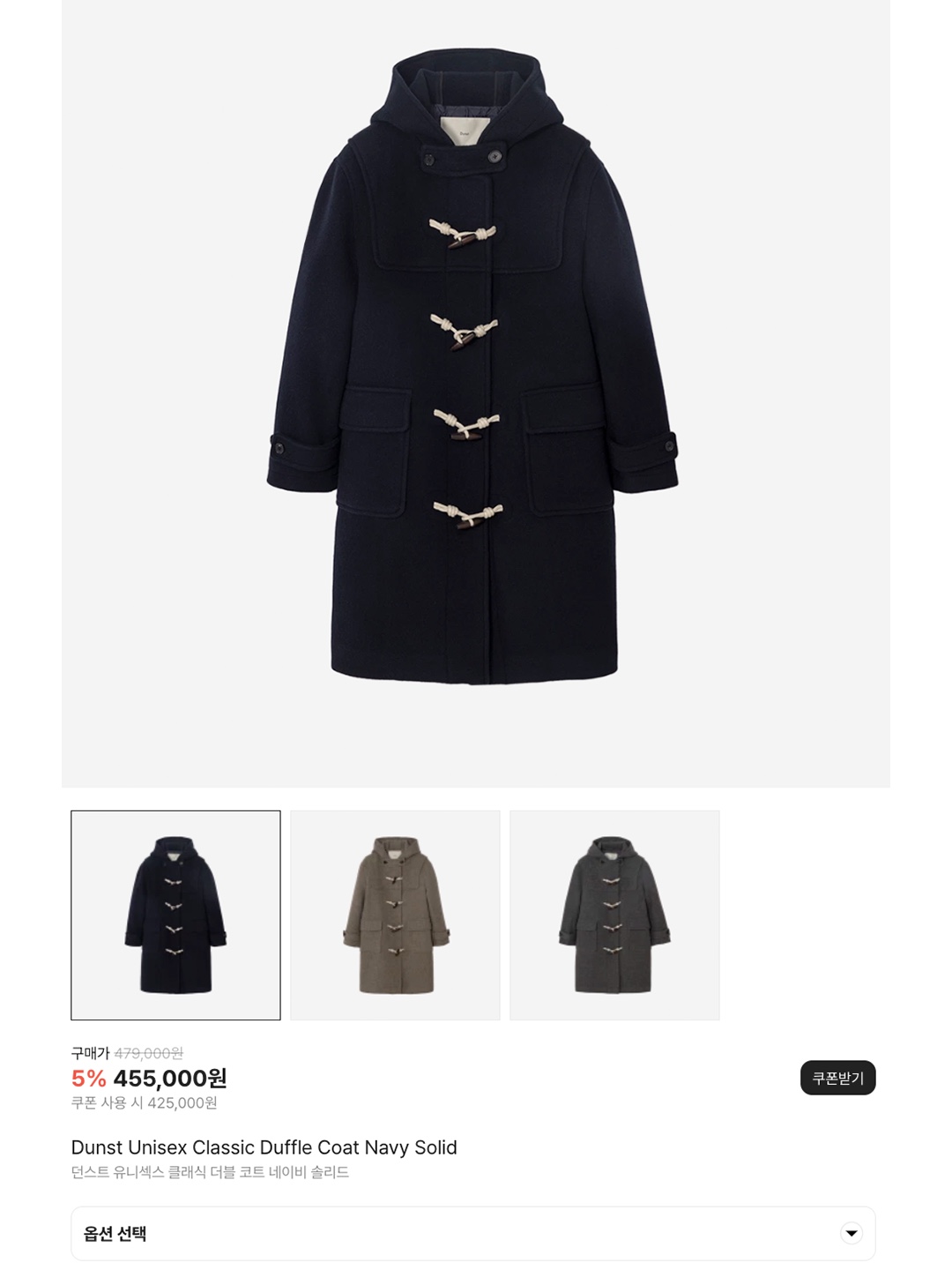 Thom Browne Twill Stitch Center Back Stripe Hooded Duffle Jacket Navy, Jacquemus Le Manteau Doudoune Duffle Coat Khaki 착용 스타일 - 6