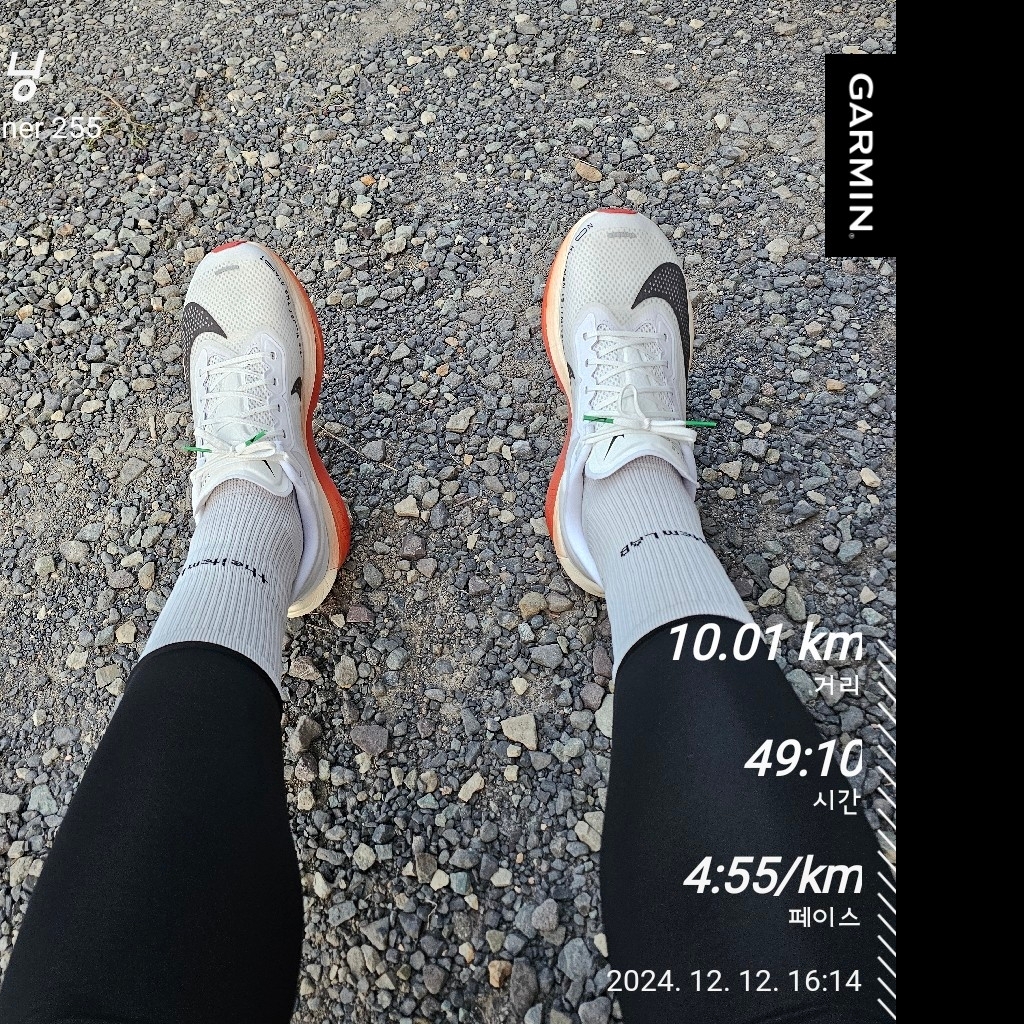 Nike Zoom Fly 6 Eliud Kipchoge 착용 스타일