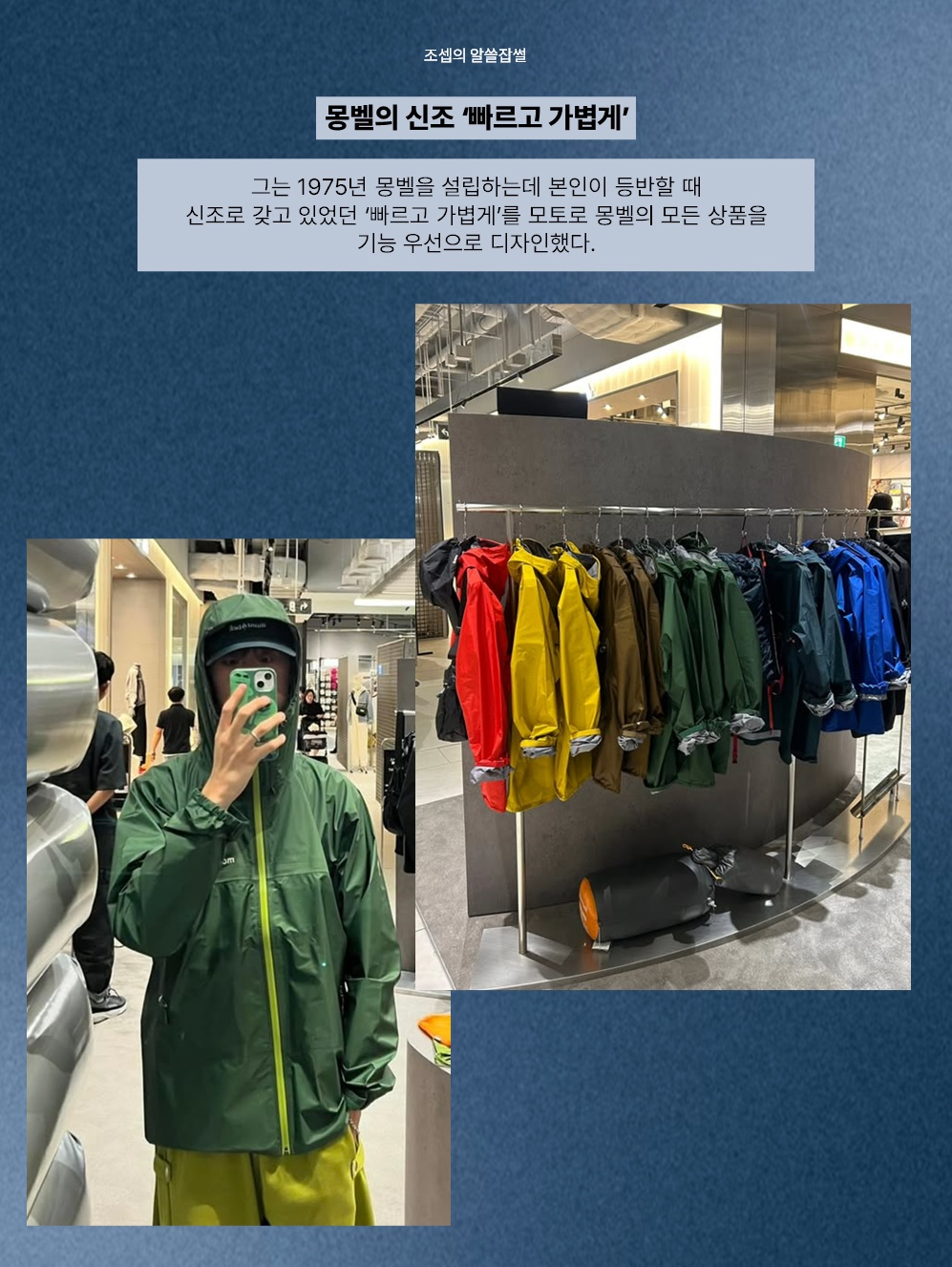 Montbell Superior Down Parka Black, Montbell Superior Down Parka Navy 착용 스타일 - 6