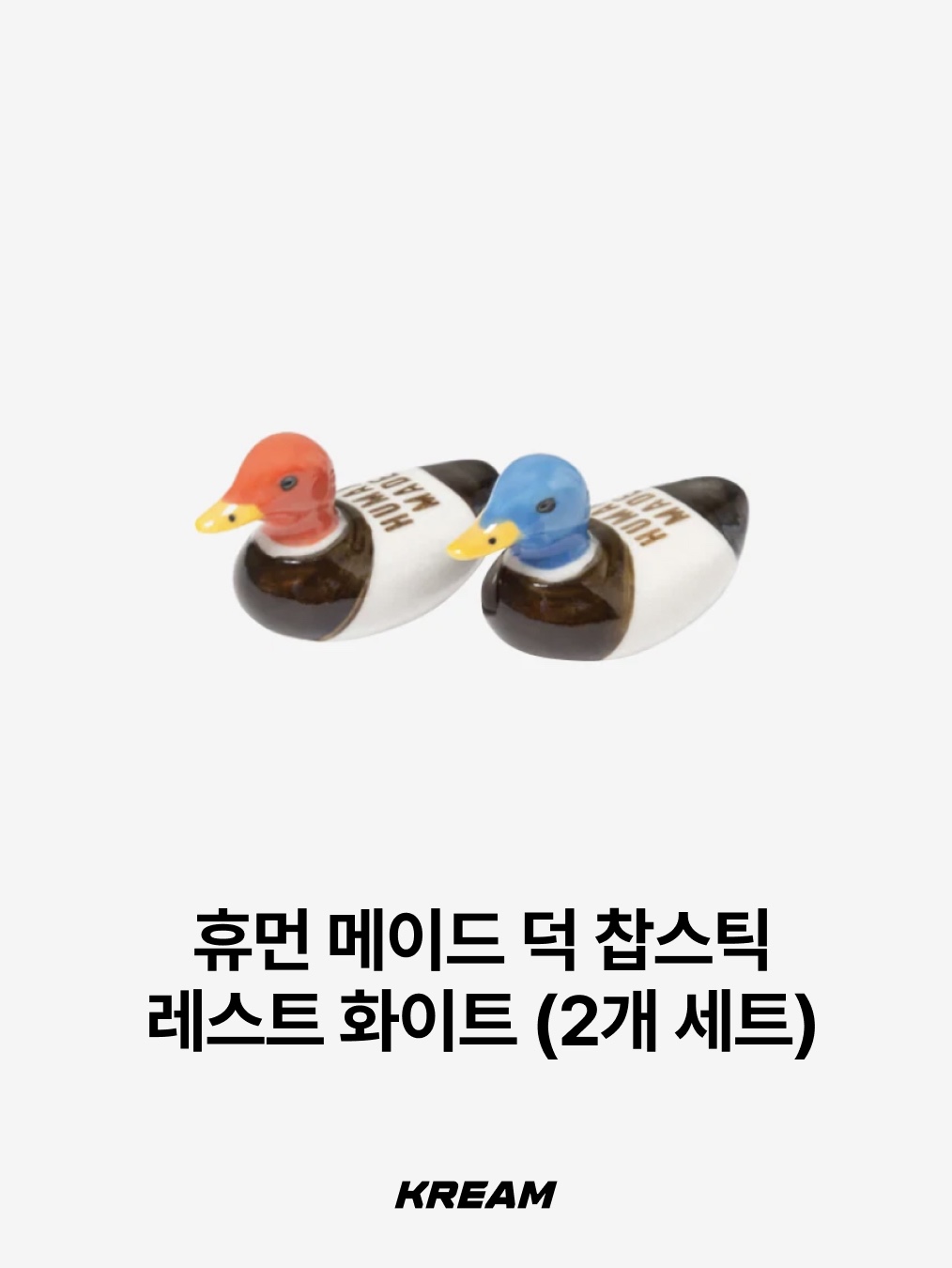 Supreme Chicken Dinner Plate Ashtray White - 18SS, Human Made Duck Chopstick Rest White (Set of 2) 착용 스타일 - 3